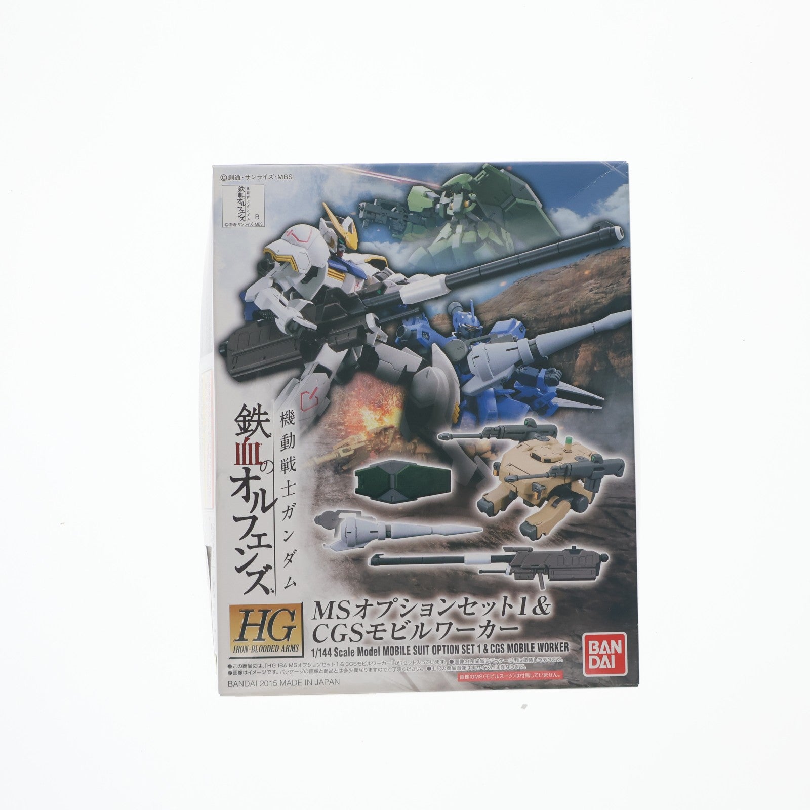 【中古即納】[PTM] HG 1/144 MSオプションセット1&CGSモビルワーカー 機動戦士ガンダム 鉄血のオルフェンズ プラモデル用アクセサリ バンダイ(20151009)