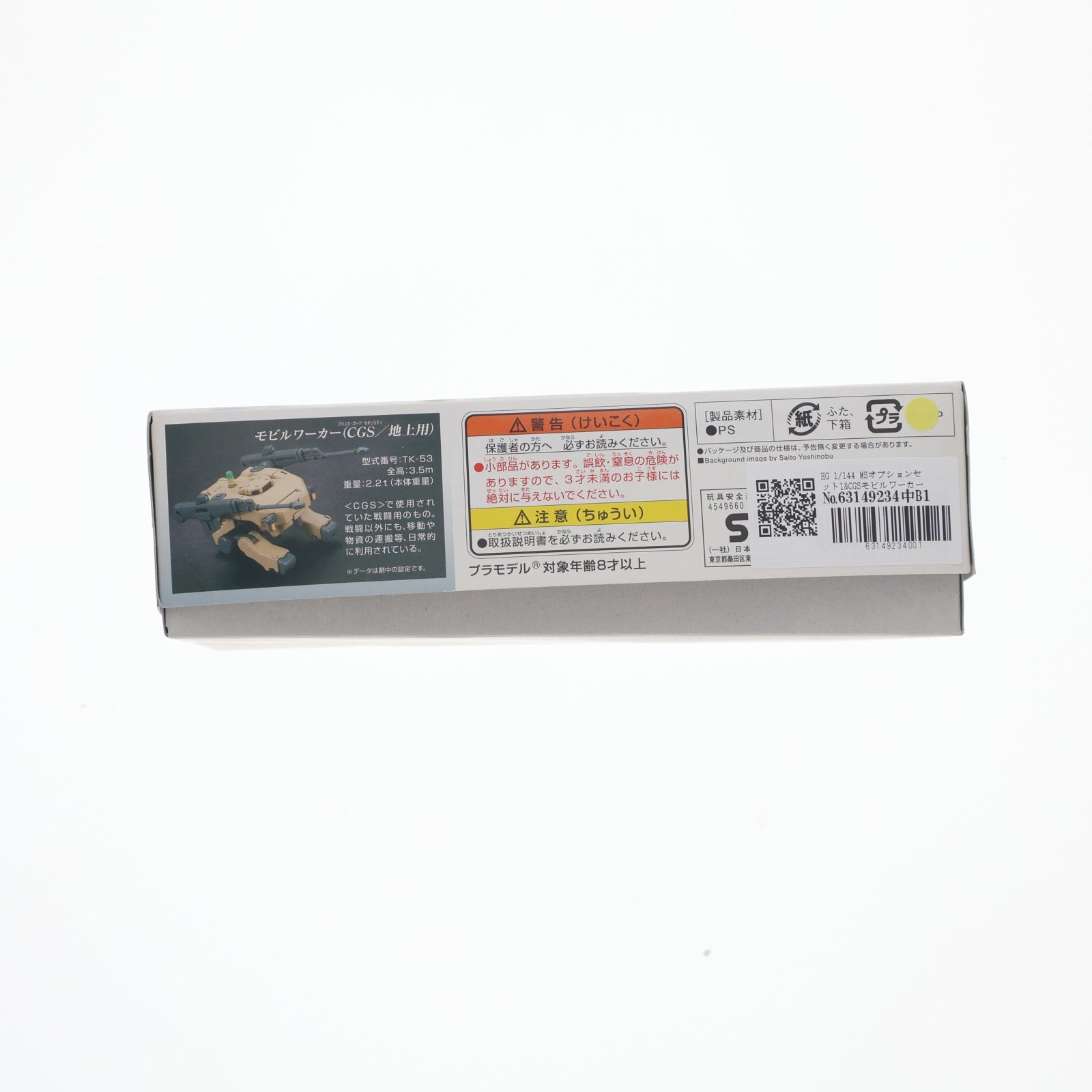 【中古即納】[PTM] HG 1/144 MSオプションセット1&CGSモビルワーカー 機動戦士ガンダム 鉄血のオルフェンズ プラモデル用アクセサリ バンダイ(20151009)