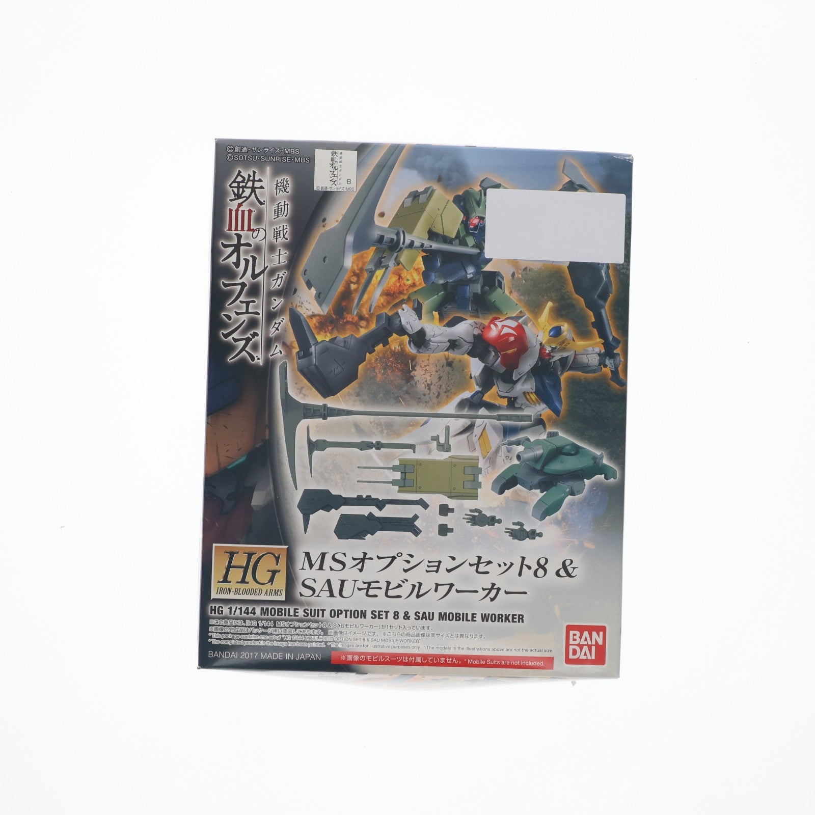 【中古即納】[PTM] HG 1/144 MSオプションセット8 & SAUモビルワーカー 機動戦士ガンダム 鉄血のオルフェンズ プラモデル用アクセサリ バンダイ(20170211)