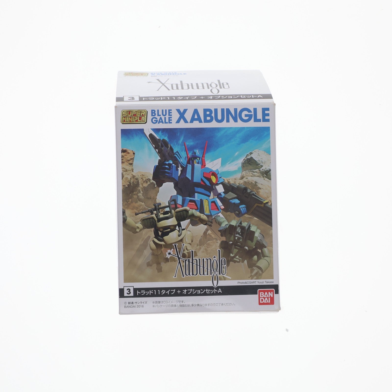 【中古即納】[PTM] (単品)(食玩) 3.トラッド11タイプ+オプションセットA(グリーン) スーパーミニプラ 戦闘メカ ザブングル プラモデル バンダイ(20160628)