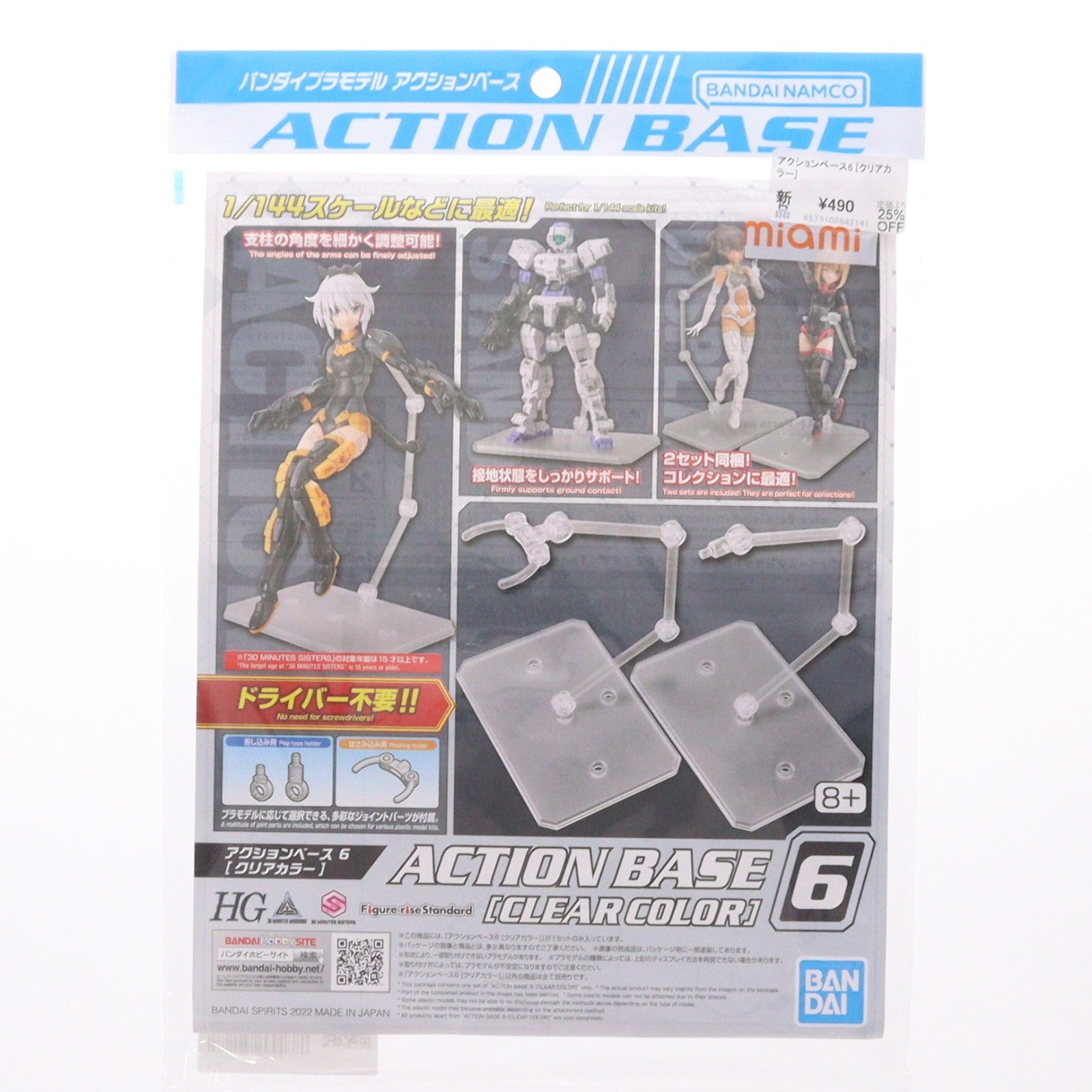 【中古即納】[PTM] (再販) アクションベース6 クリアカラー プラモデル用アクセサリ(5064214) バンダイスピリッツ(20250904)