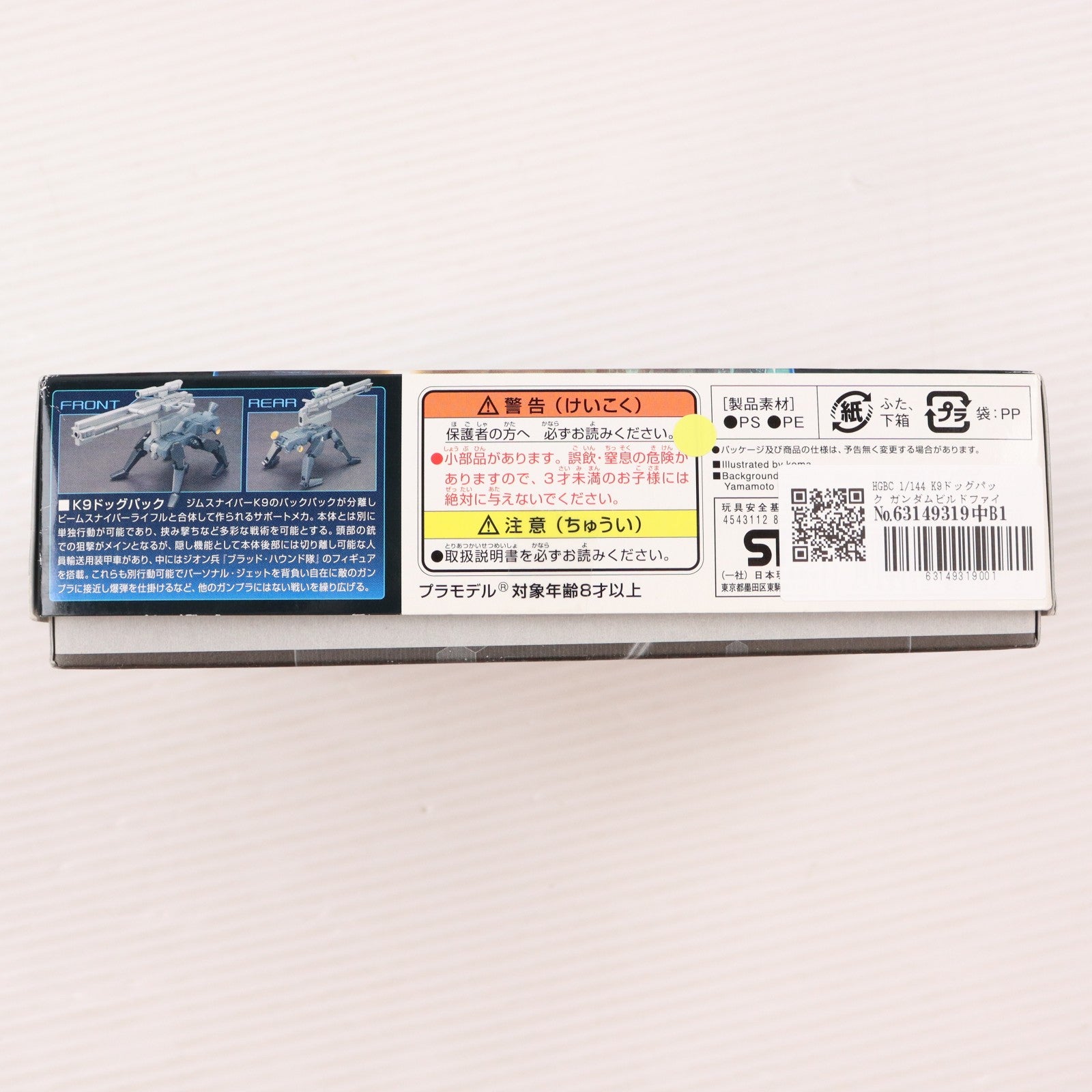 【中古即納】[PTM] HGBC 1/144 K9ドッグパック ガンダムビルドファイターズ プラモデル バンダイ(20170728)