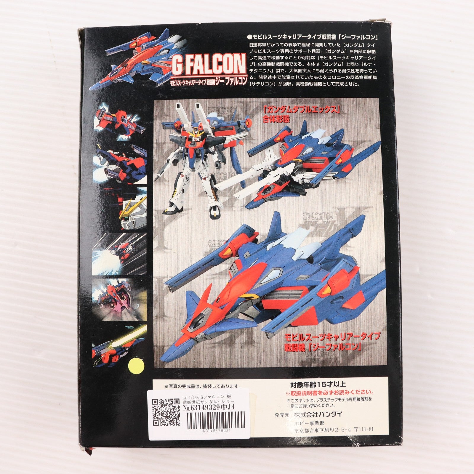 【中古即納】[PTM] LM 1/144 Gファルコン 機動新世紀ガンダムX シリーズNo.017 プラモデル(0055167) バンダイ(19961214)