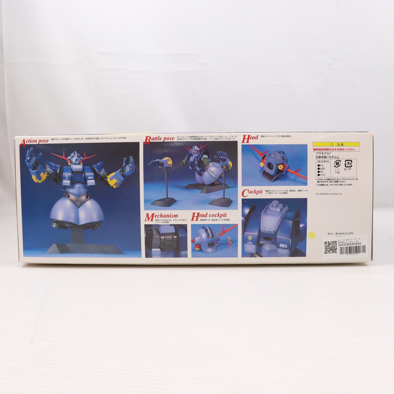 【中古即納】[PTM] MG 1/100 MSN-02 ジオング 機動戦士ガンダム プラモデル(0112815) バンダイ(20180227)