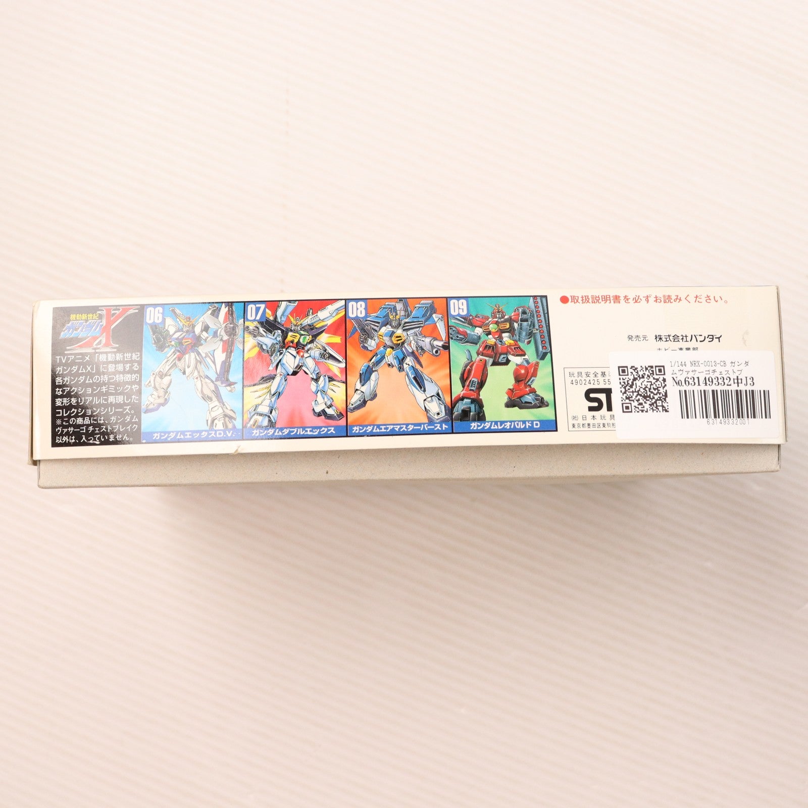 【中古即納】[PTM] 1/144 NRX-0013-CB ガンダムヴァサーゴチェストブレイク 機動新世紀ガンダムX シリーズNo.10 プラモデル(0055163) バンダイ(20131027)