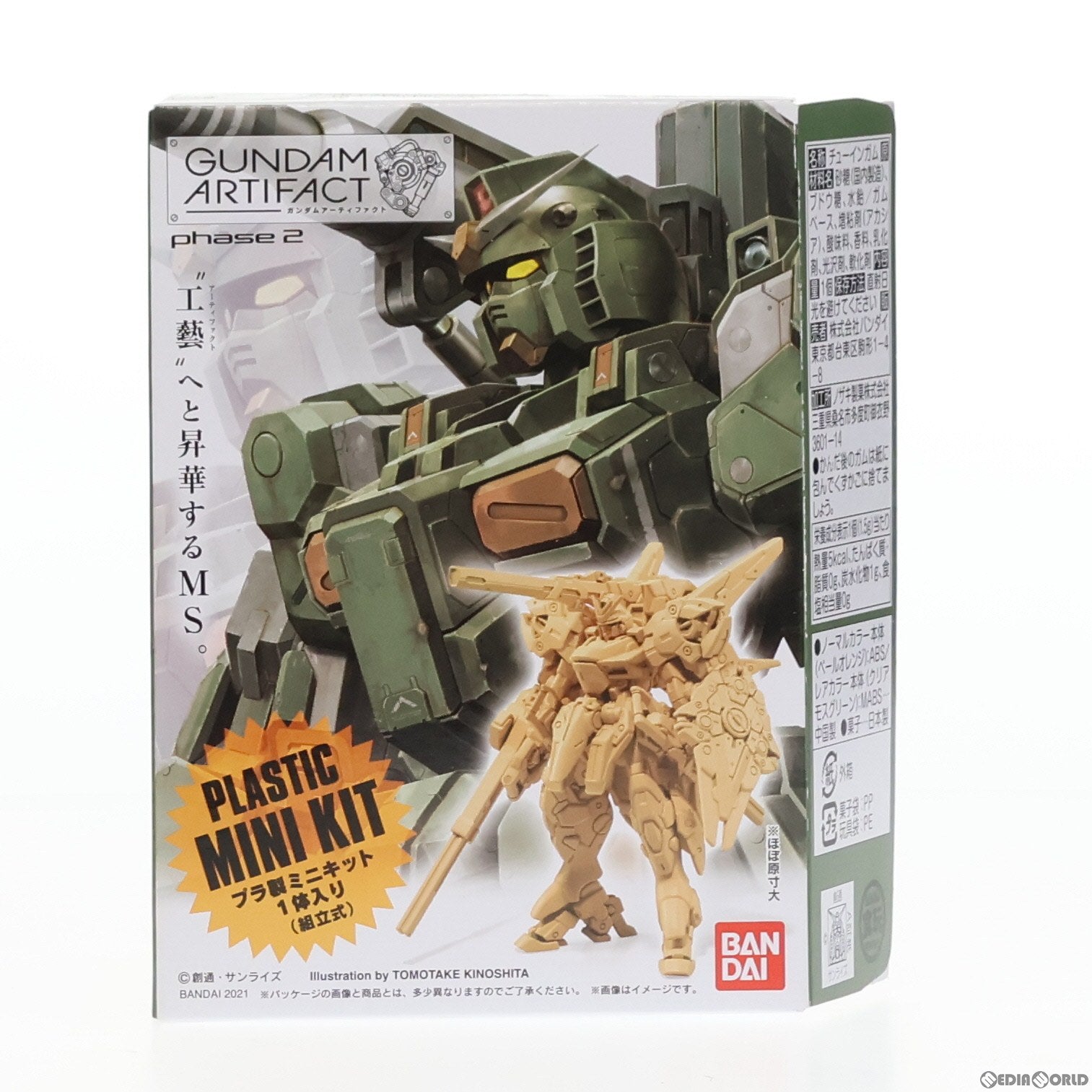【中古即納】[PTM] (単品)(食玩) ガンダムアーティファクト 第2弾 フルアーマーガンダム 機動戦士ガンダムMSV(モビルスーツバリエーション) プラモデル バンダイ(20220117)