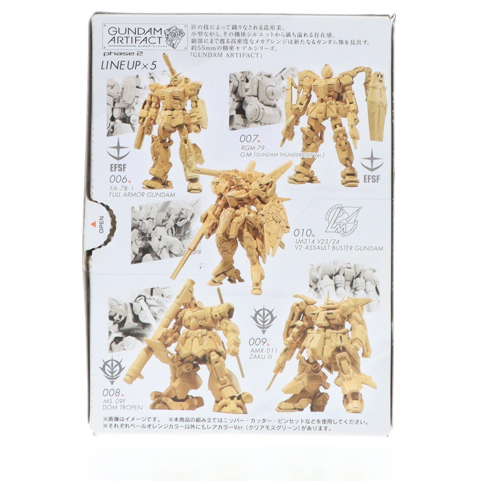 【中古即納】[PTM] (単品)(食玩) ガンダムアーティファクト 第2弾 ドム・トローペン 機動戦士ガンダム0083 STARDUST MEMORY(スターダストメモリー) プラモデル バンダイ(20220117)
