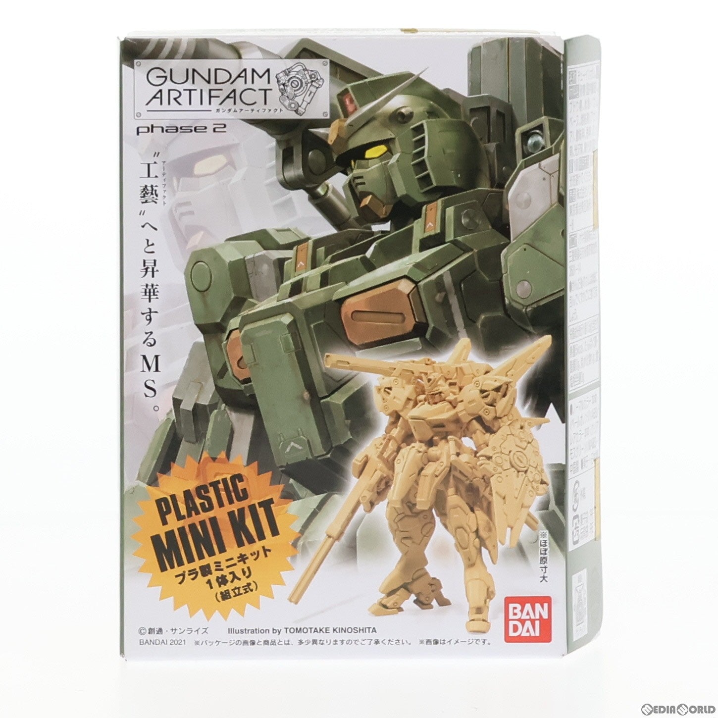 【中古即納】[PTM] (単品)(食玩) ガンダムアーティファクト 第2弾 ドム・トローペン レアカラー(クリアモスグリーン) 機動戦士ガンダム0083 STARDUST MEMORY(スターダストメモリー) プラモデル バンダイ(20220117)