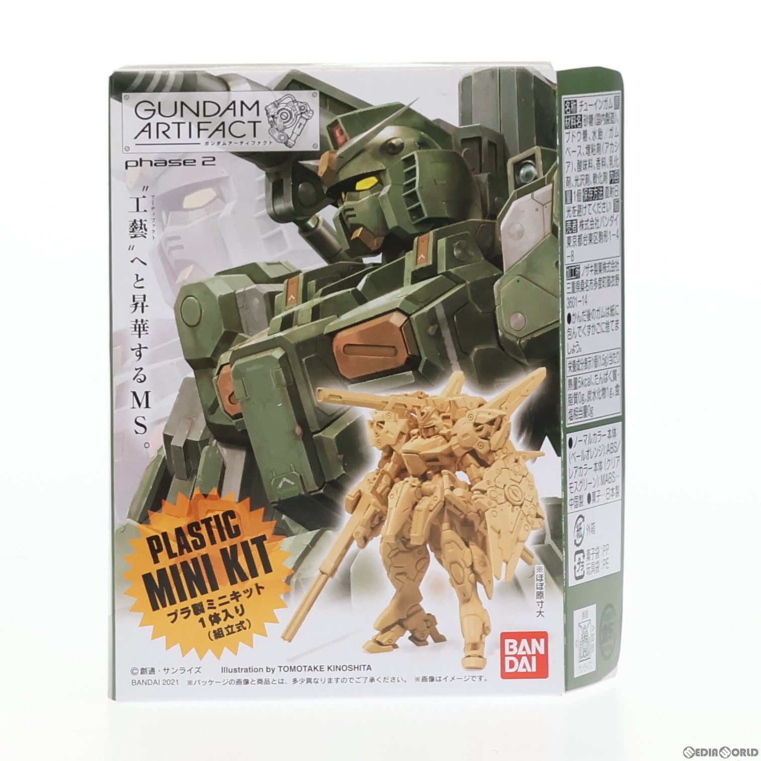 【中古即納】[PTM] (単品)(食玩) ガンダムアーティファクト 第2弾 ザクIII 機動戦士ガンダムZZ(ダブルゼータ) プラモデル バンダイ(20220117)