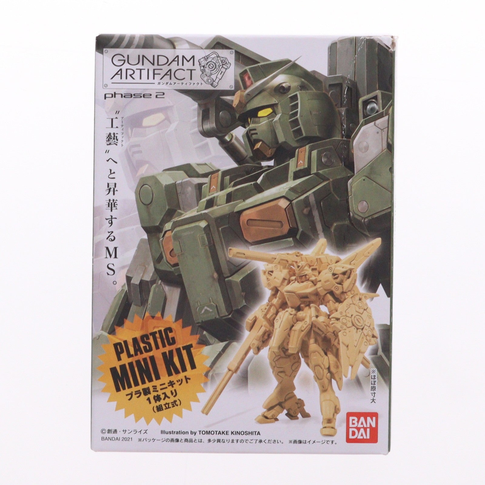 【中古即納】[PTM] (単品)(食玩) ガンダムアーティファクト 第2弾 ザクIII レアカラー(クリアモスグリーン) 機動戦士ガンダムZZ(ダブルゼータ) プラモデル バンダイ(20220117)