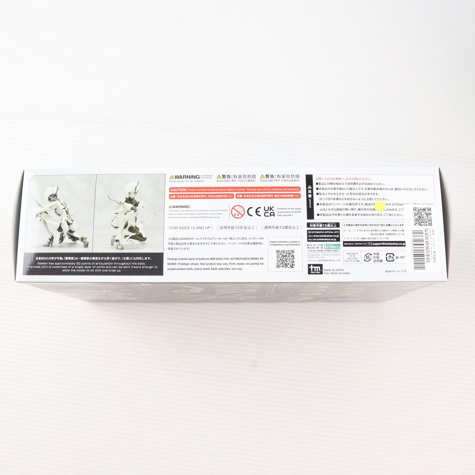 【中古即納】[PTM] (再販) シーカー 無限邂逅メガロマリア プラモデル(CX006) コトブキヤ(20250625)