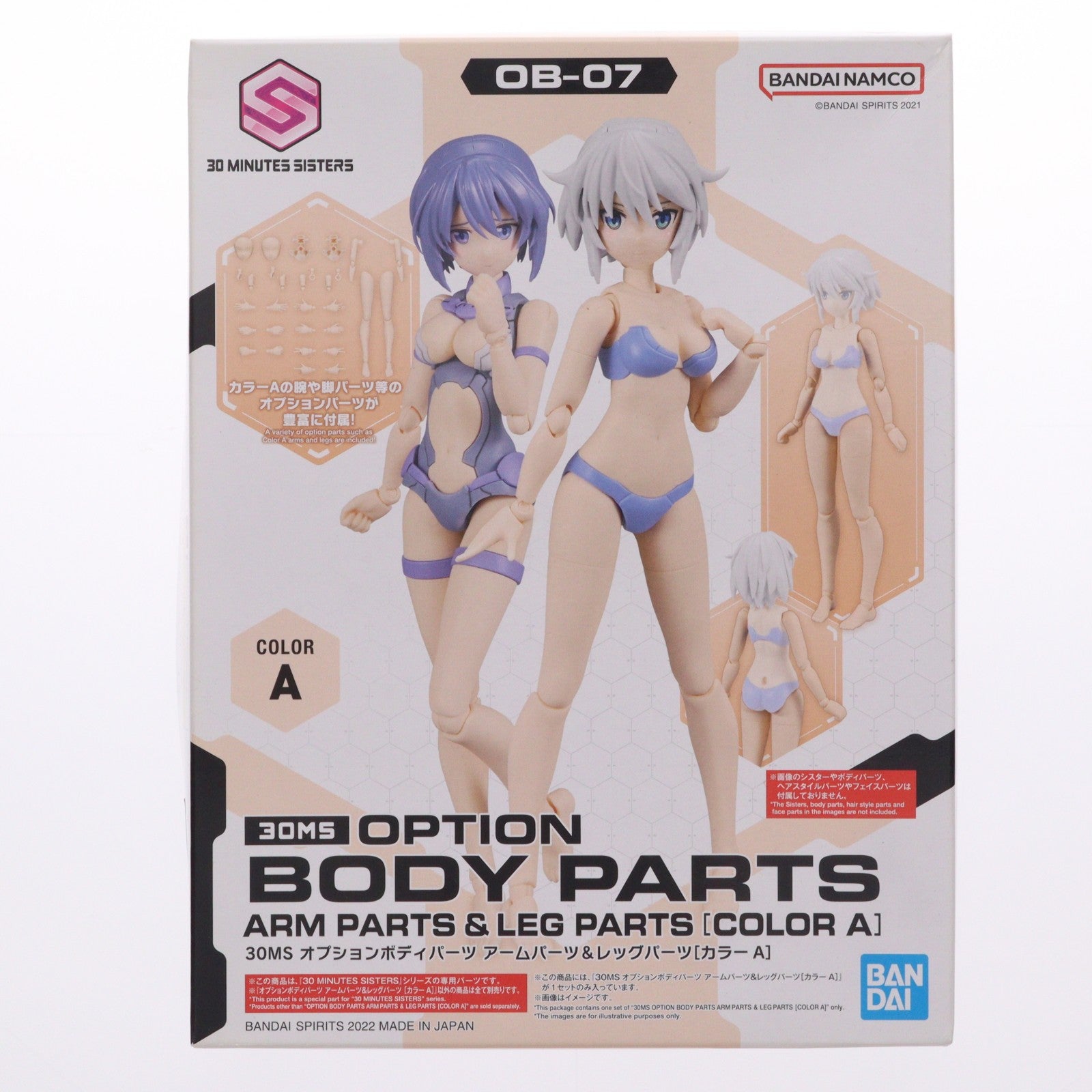 【中古即納】[PTM] (再販) 30MS オプションボディパーツ アームパーツ&レッグパーツ カラーA 30 MINUTES SISTERS(サーティミニッツシスターズ) プラモデル(5063712) バンダイスピリッツ(20250522)