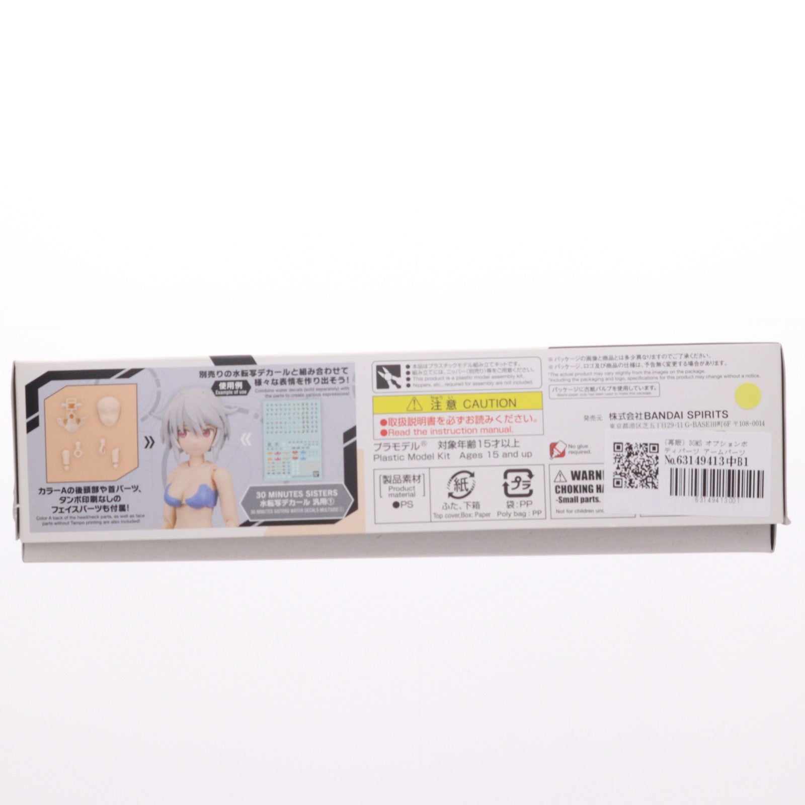 【中古即納】[PTM] (再販) 30MS オプションボディパーツ アームパーツ&レッグパーツ カラーA 30 MINUTES SISTERS(サーティミニッツシスターズ) プラモデル(5063712) バンダイスピリッツ(20250522)