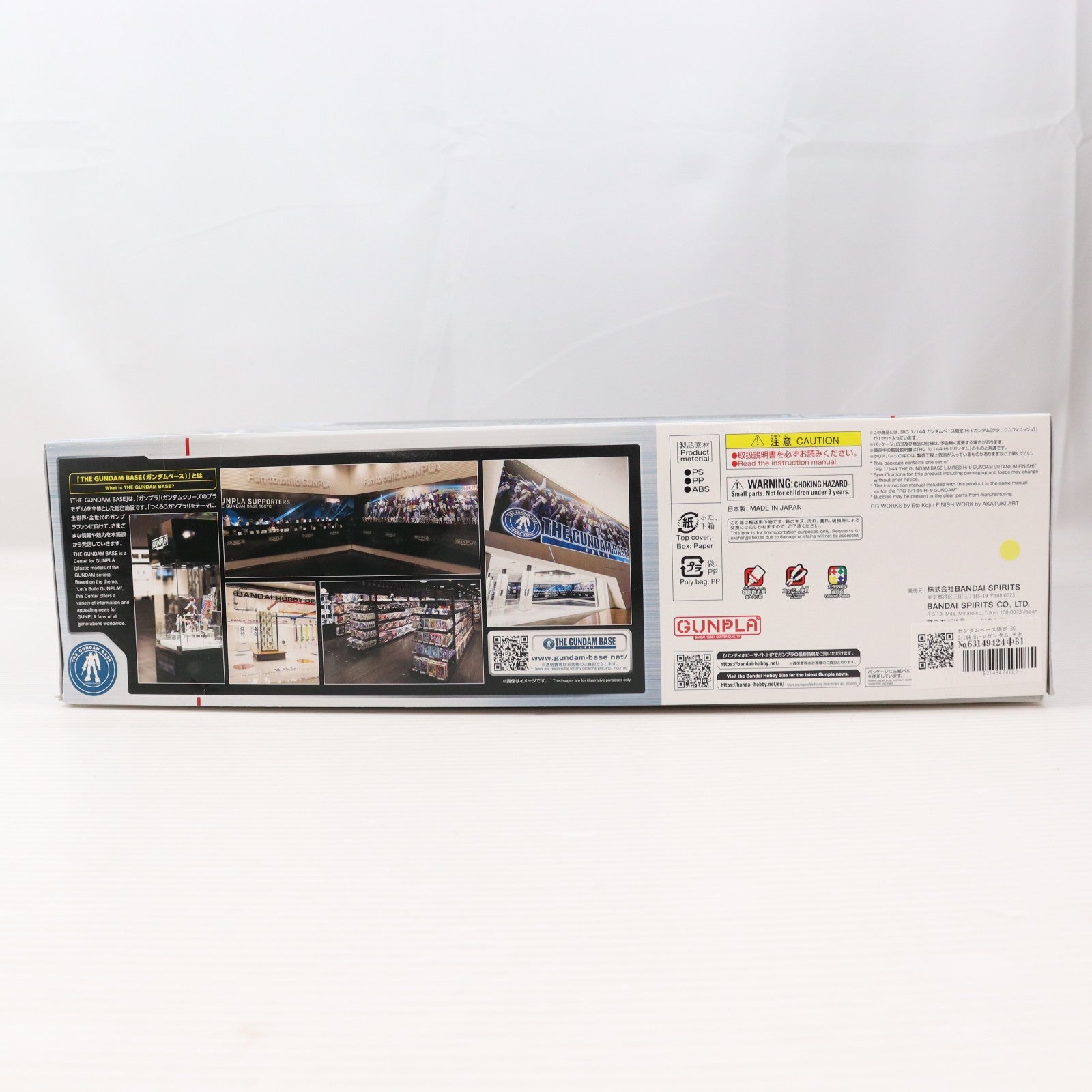 【中古即納】[PTM] ガンダムベース限定 RG 1/144 Hi-νガンダム チタニウムフィニッシュ 機動戦士ガンダム 逆襲のシャア ベルトーチカ・チルドレン プラモデル(5062049) バンダイスピリッツ(20221130)