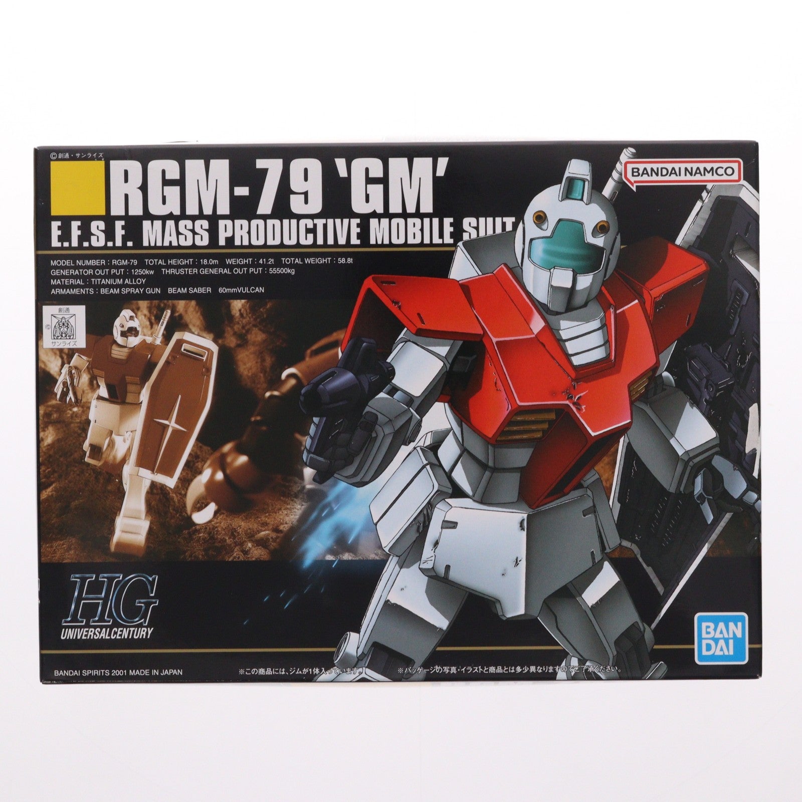 【中古即納】[PTM] (再々販) HGUC 1/144 RGM-79 ジム 機動戦士ガンダム プラモデル(592484) バンダイスピリッツ(20260211)