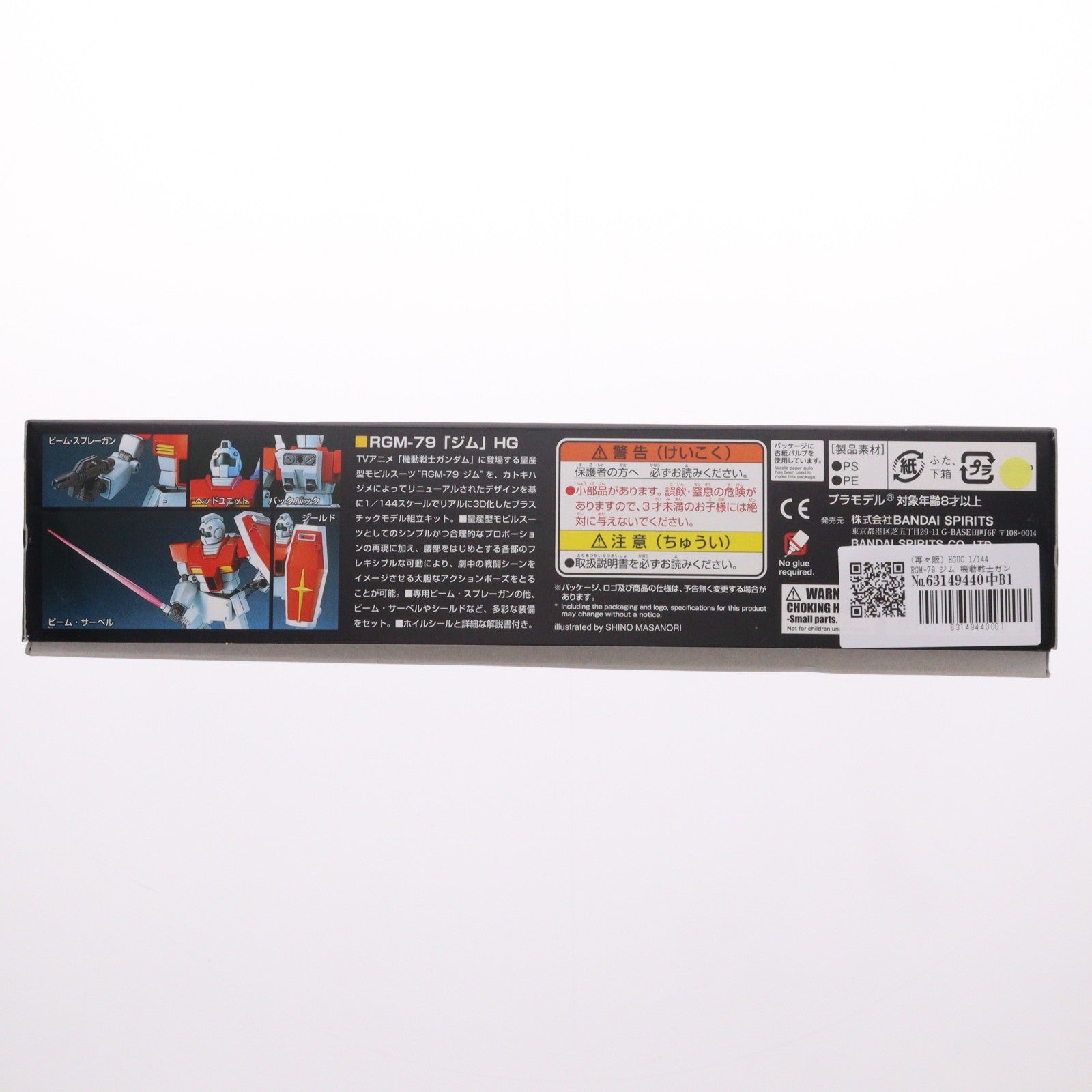 【中古即納】[PTM] (再々販) HGUC 1/144 RGM-79 ジム 機動戦士ガンダム プラモデル(592484) バンダイスピリッツ(20260211)