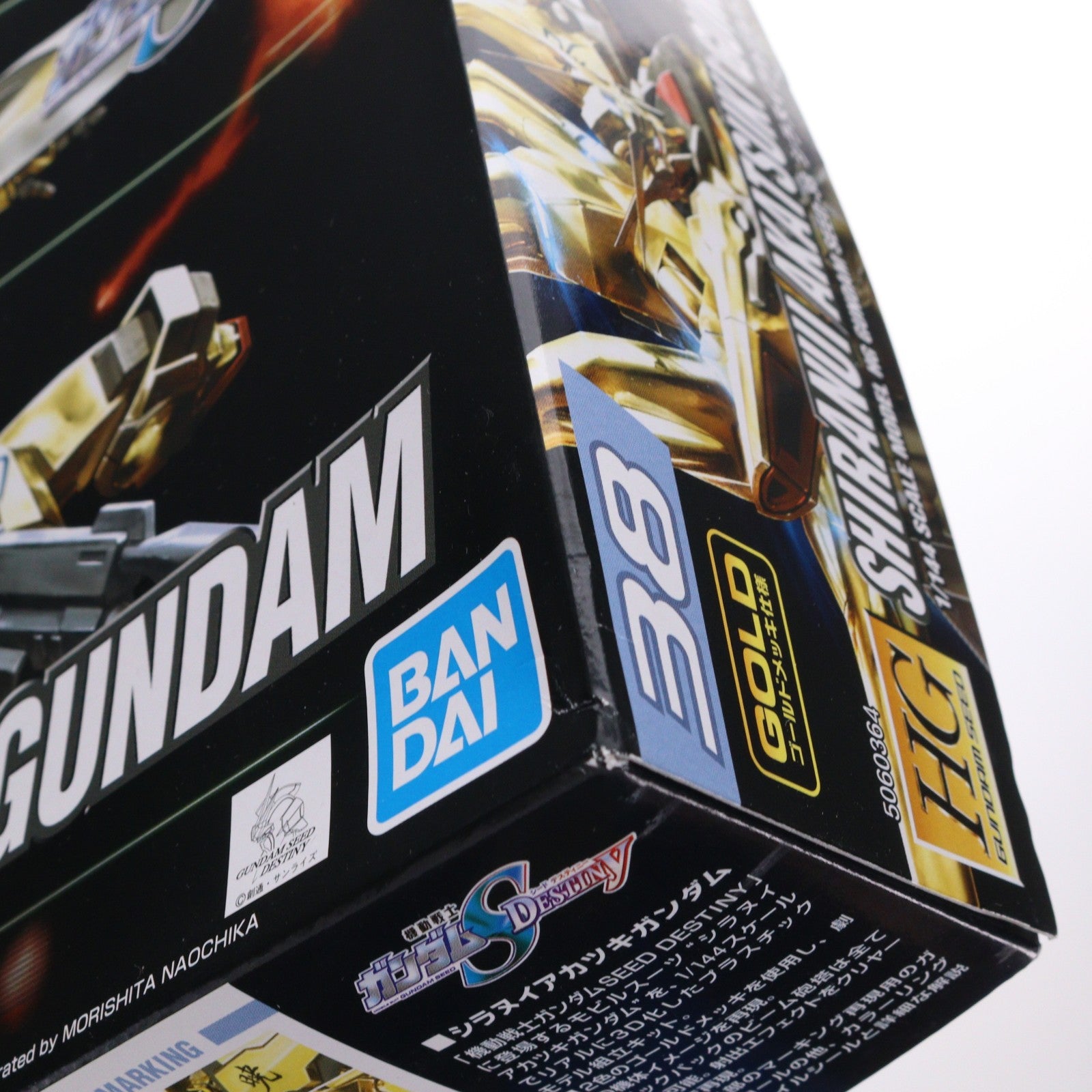 【中古即納】[PTM] HG 1/144 ORB-01 シラヌイアカツキガンダム 機動戦士ガンダムSEED DESTINY(シード デスティニー) プラモデル(5060364) バンダイスピリッツ(20200428)