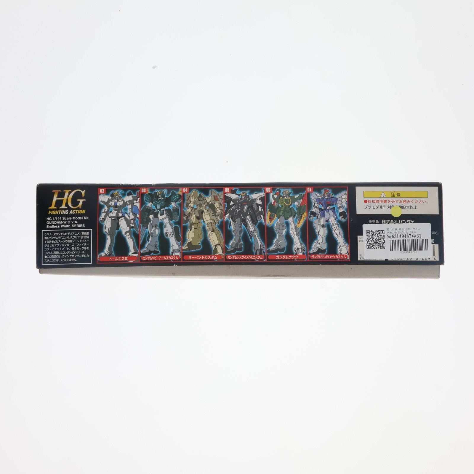 【中古即納】[PTM] HG 1/144 XXXG-00W0 ウイングガンダムゼロカスタム 新機動戦記ガンダムW Endless Waltz(エンドレスワルツ) プラモデル バンダイ(19980430)