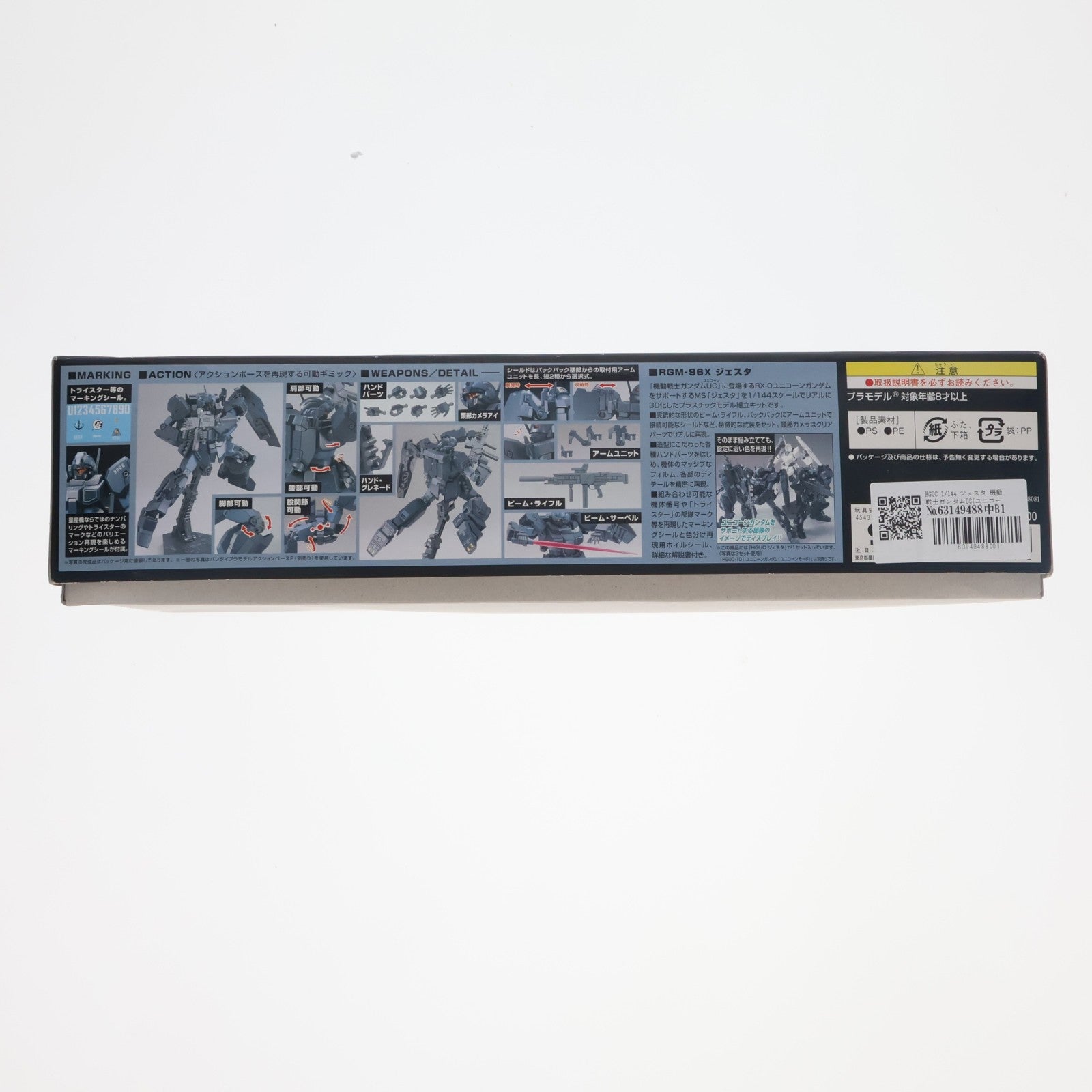 【中古即納】[PTM] HGUC 1/144 ジェスタ 機動戦士ガンダムUC(ユニコーン) プラモデル(0171077) バンダイ(20170610)