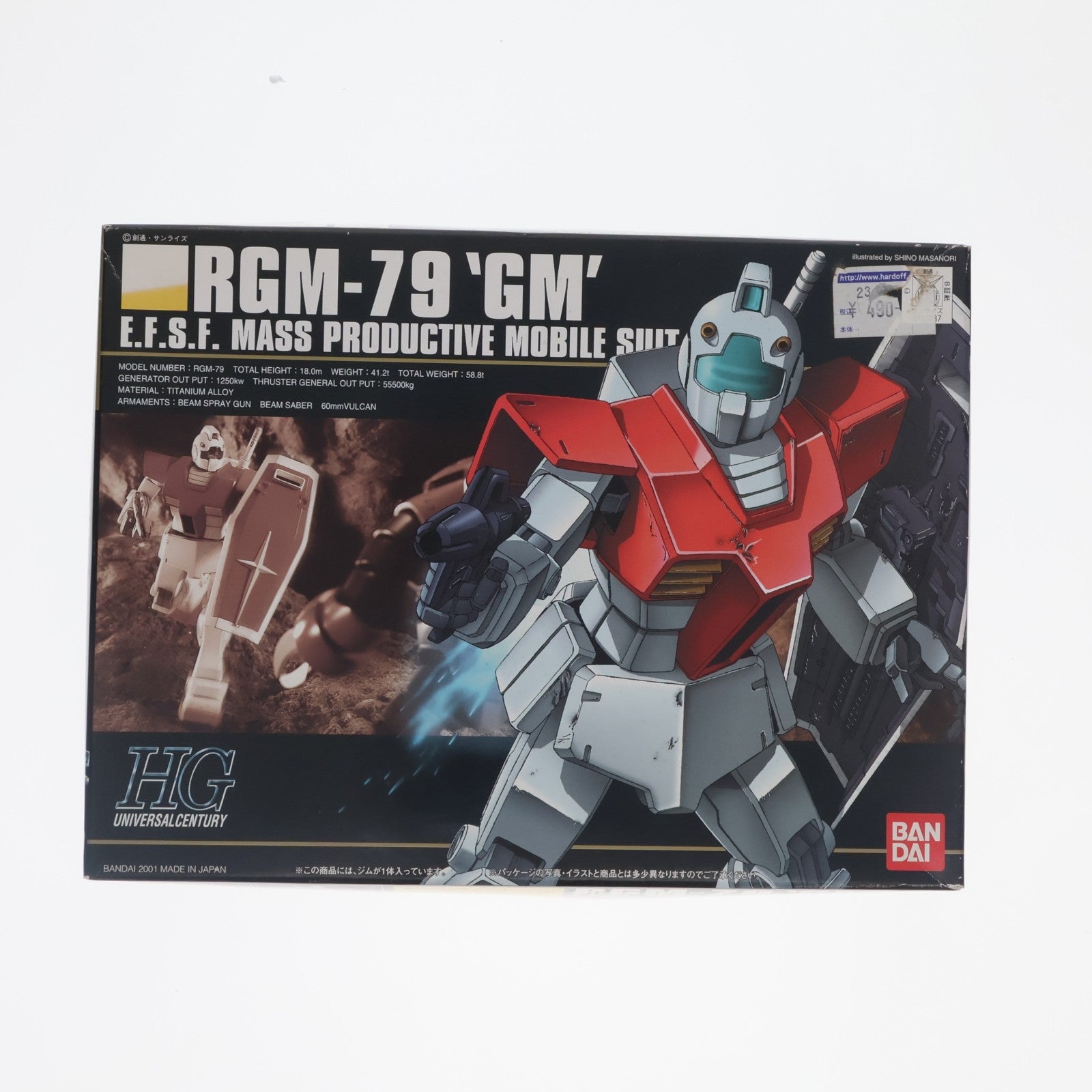【中古即納】[PTM] HGUC 1/144 RGM-79 ジム 機動戦士ガンダム プラモデル(0101787) バンダイ(20090831)