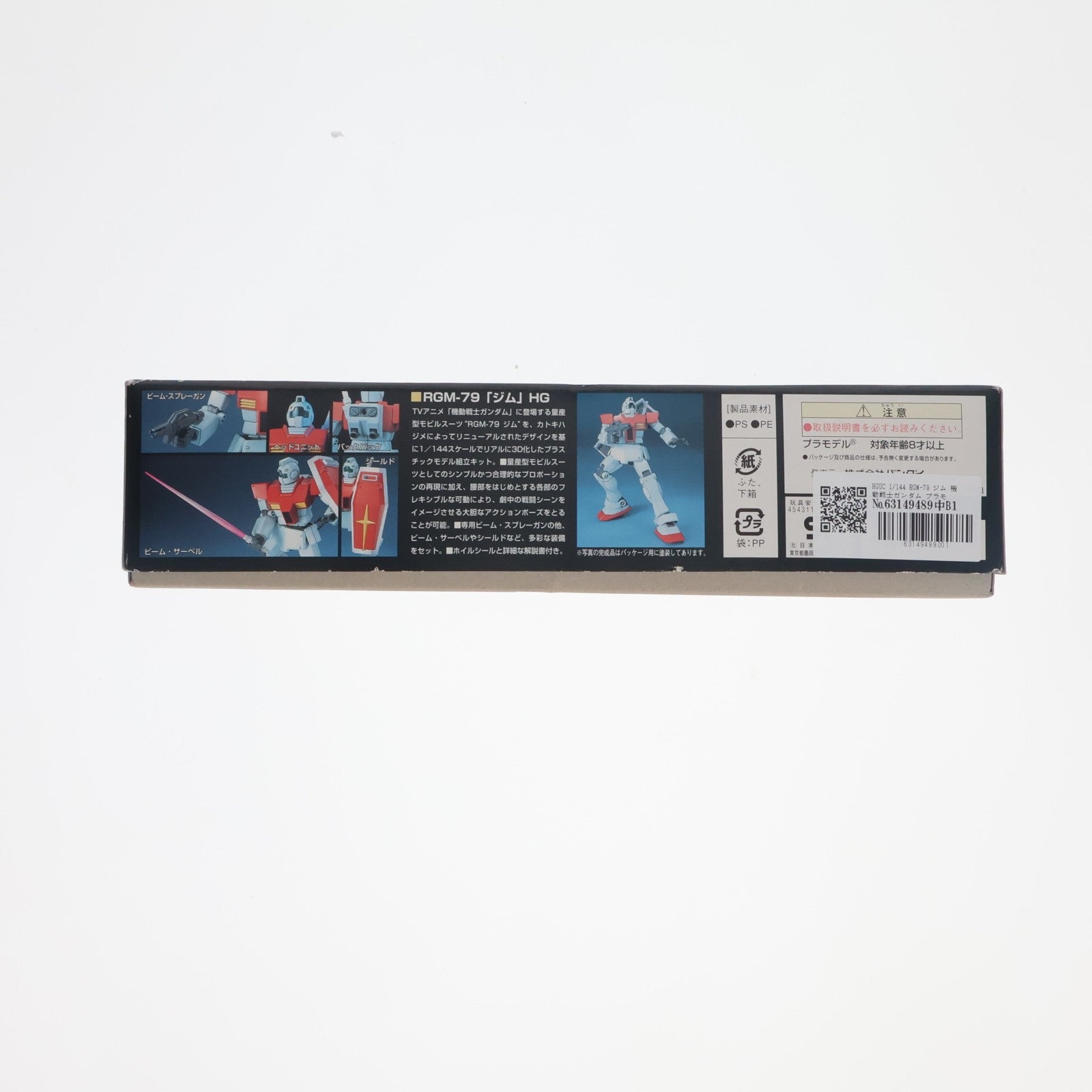 【中古即納】[PTM] HGUC 1/144 RGM-79 ジム 機動戦士ガンダム プラモデル(0101787) バンダイ(20090831)