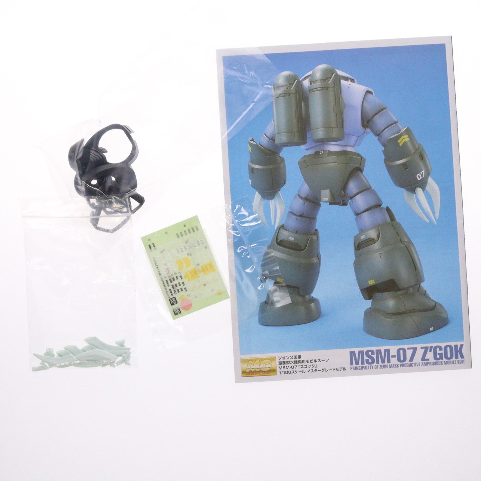 【中古即納】[PTM] MG 1/100 MSM-07 量産型ズゴック 機動戦士ガンダム プラモデル(0119252) バンダイ(20030531)