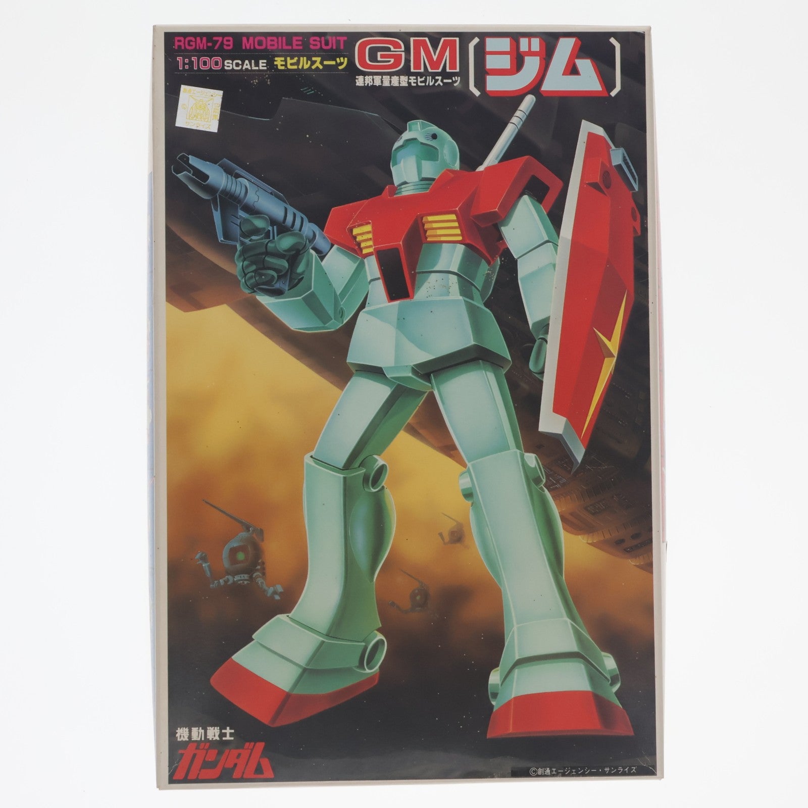【中古即納】[PTM] 1/100 RGM-79 ジム 機動戦士ガンダム プラモデル バンダイ(19820831)