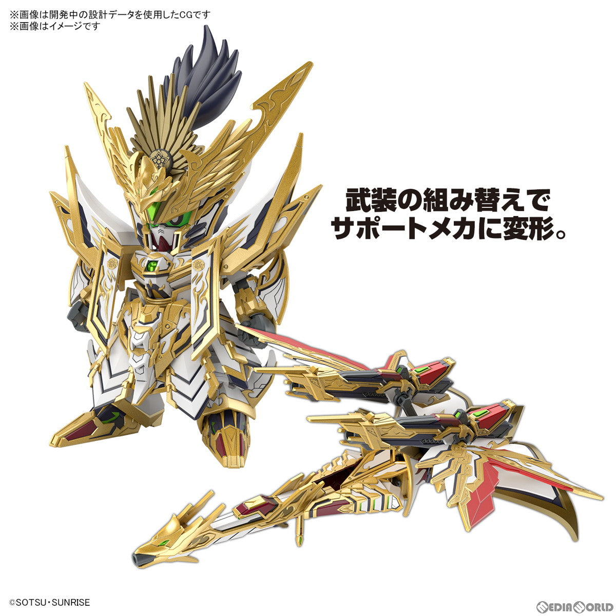 【中古即納】[PTM] (再販) SDW HEROES BB戦士 No.37 天下無双大将軍 SDガンダムワールド ヒーローズ 輝羅鋼 プラモデル(5066298) バンダイスピリッツ(20240727)
