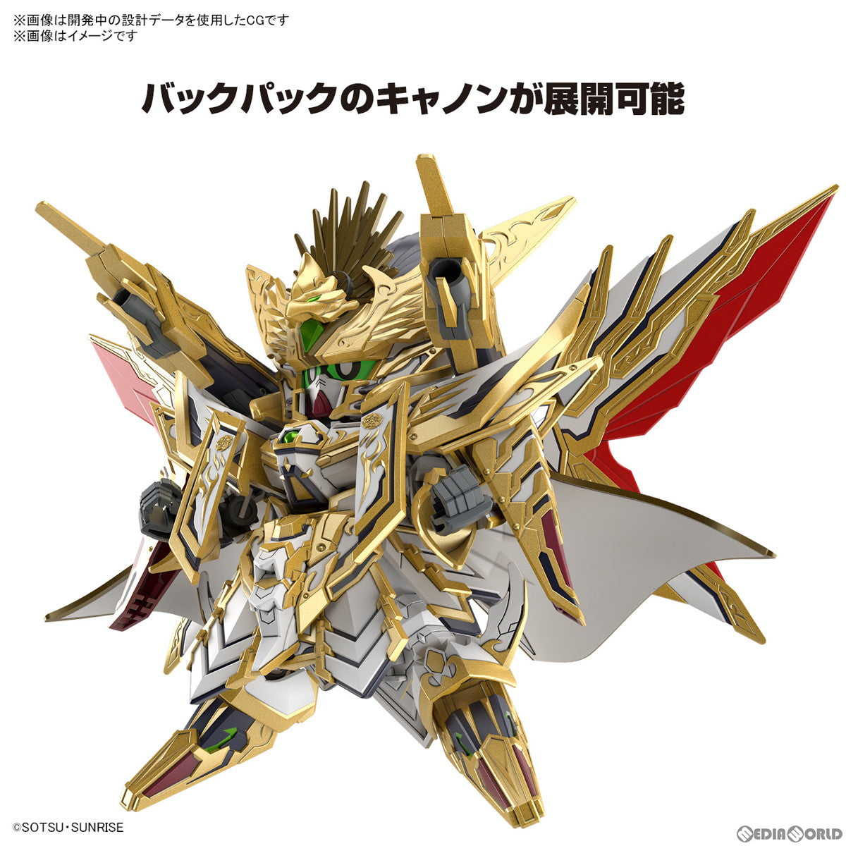 【中古即納】[PTM] (再販) SDW HEROES BB戦士 No.37 天下無双大将軍 SDガンダムワールド ヒーローズ 輝羅鋼 プラモデル(5066298) バンダイスピリッツ(20240727)