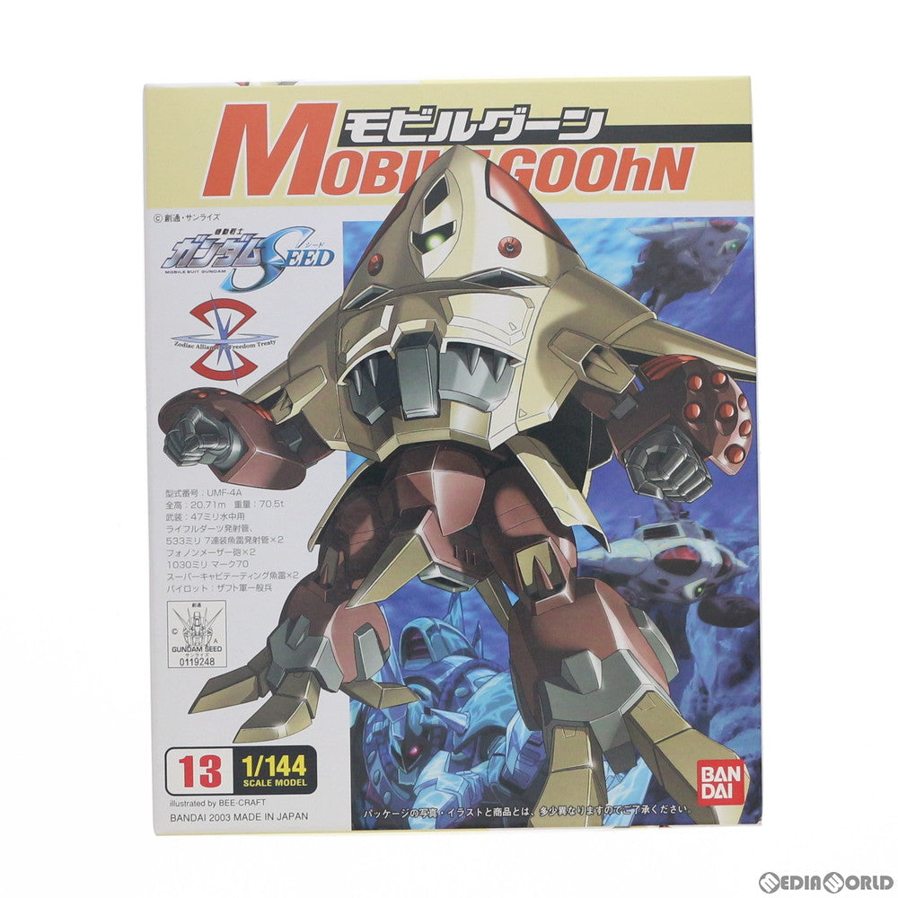 【中古即納】[PTM] 1/144 モビルグーン 機動戦士ガンダムSEED(シード) プラモデル(0119248) バンダイ(20171129)