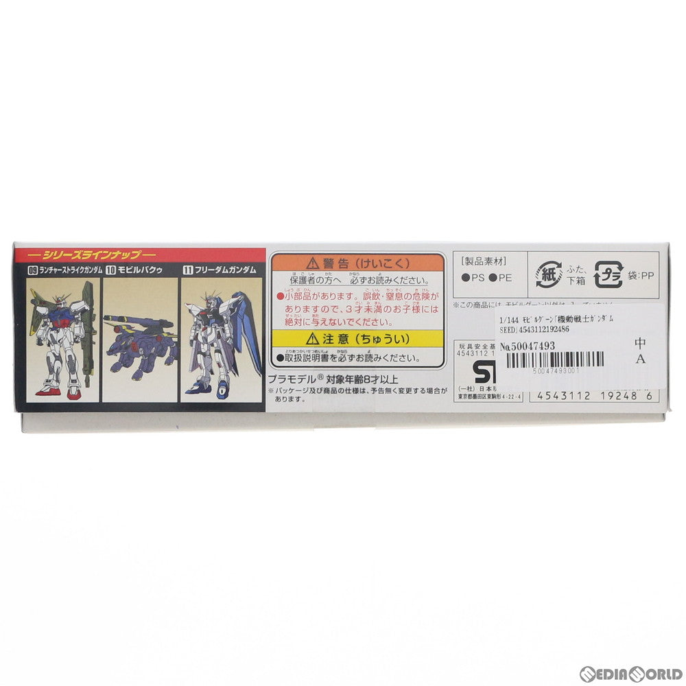【中古即納】[PTM] 1/144 モビルグーン 機動戦士ガンダムSEED(シード) プラモデル(0119248) バンダイ(20171129)
