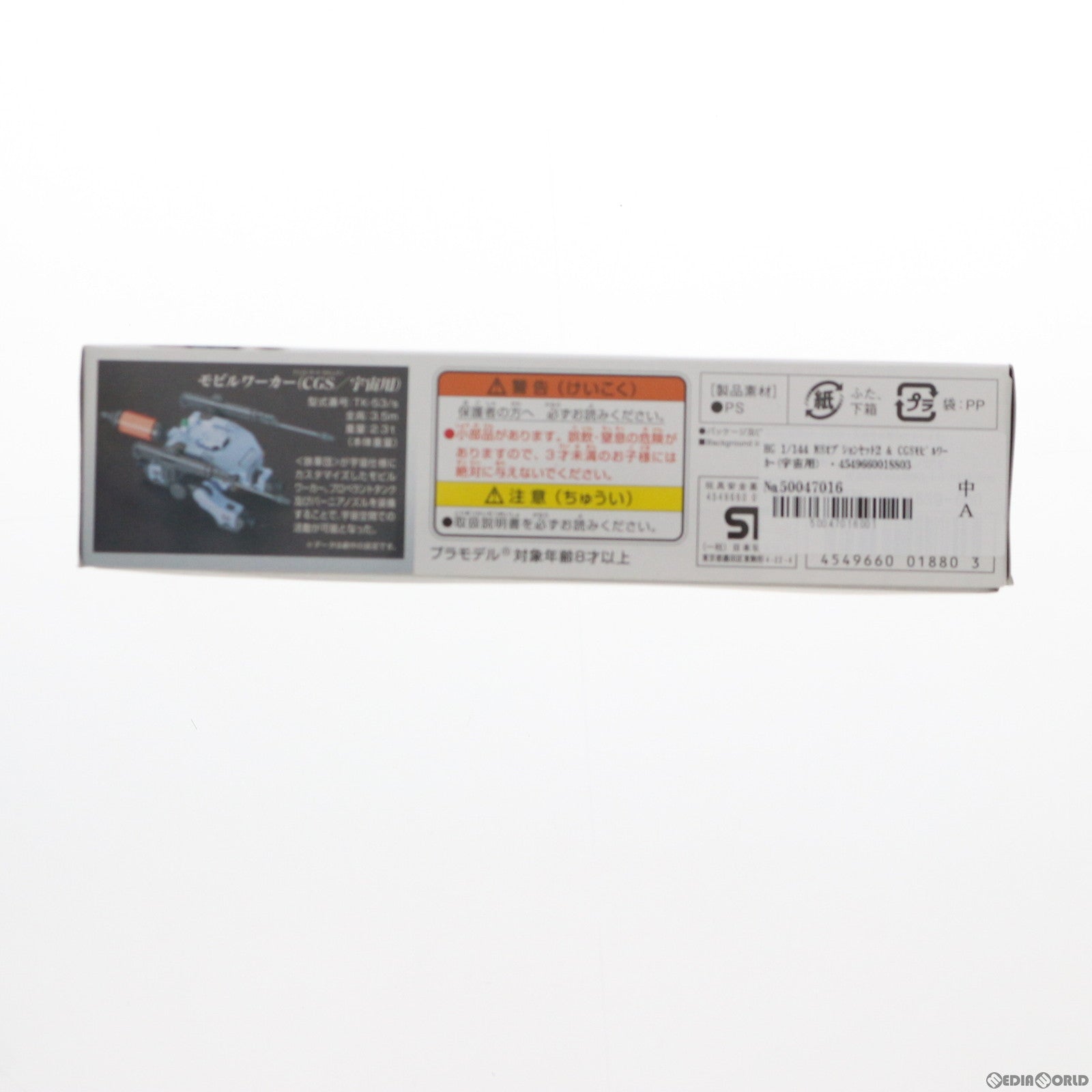 【中古即納】[PTM] HG 1/144 MSオプションセット2 & CGSモビルワーカー(宇宙用) 機動戦士ガンダム 鉄血のオルフェンズ プラモデル バンダイ(20151107)