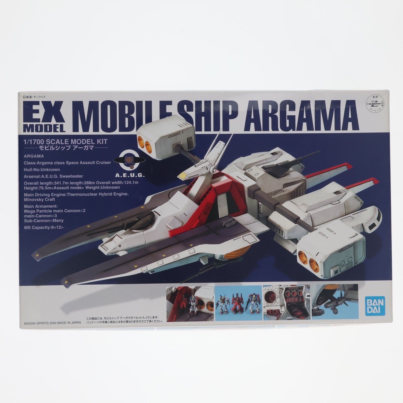 【中古即納】[PTM] 1/1700 EX-MODEL モビルシップ アーガマ 機動戦士Zガンダム プラモデル(5061836) バンダイスピリッツ(20180430)