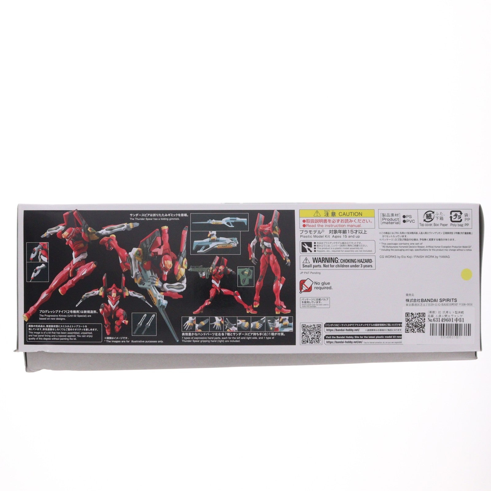 【中古即納】[PTM] (再販) RG 汎用ヒト型決戦兵器 人造人間エヴァンゲリオン 正規実用型 2号機(先行量産機) ヱヴァンゲリヲン新劇場版 プラモデル(5060426) バンダイスピリッツ(20240930)