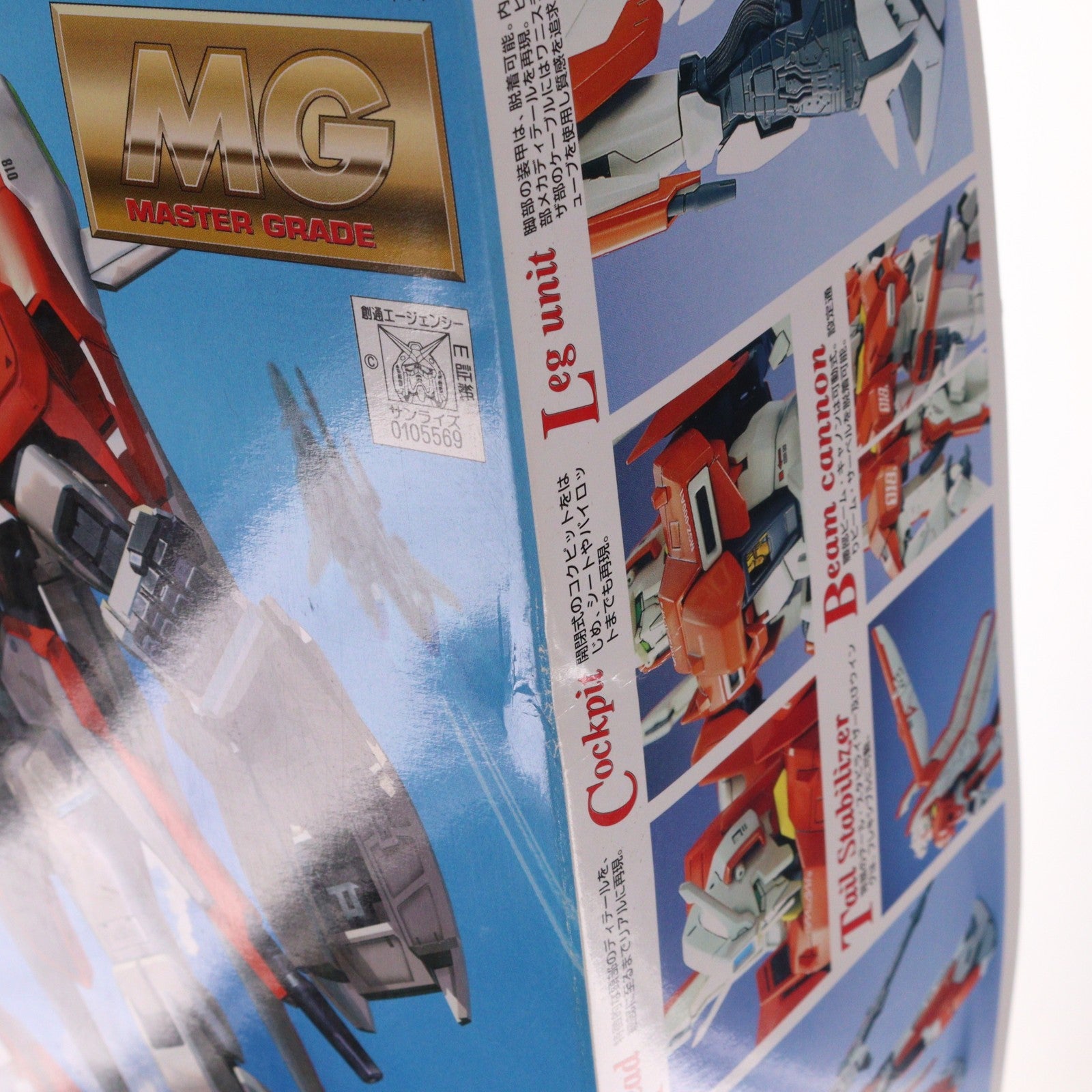 【中古即納】[PTM] MG 1/100 MSZ-006A1 ゼータプラス テスト機カラータイプ ガンダム・センチネル プラモデル(0105569) バンダイ(20070831)