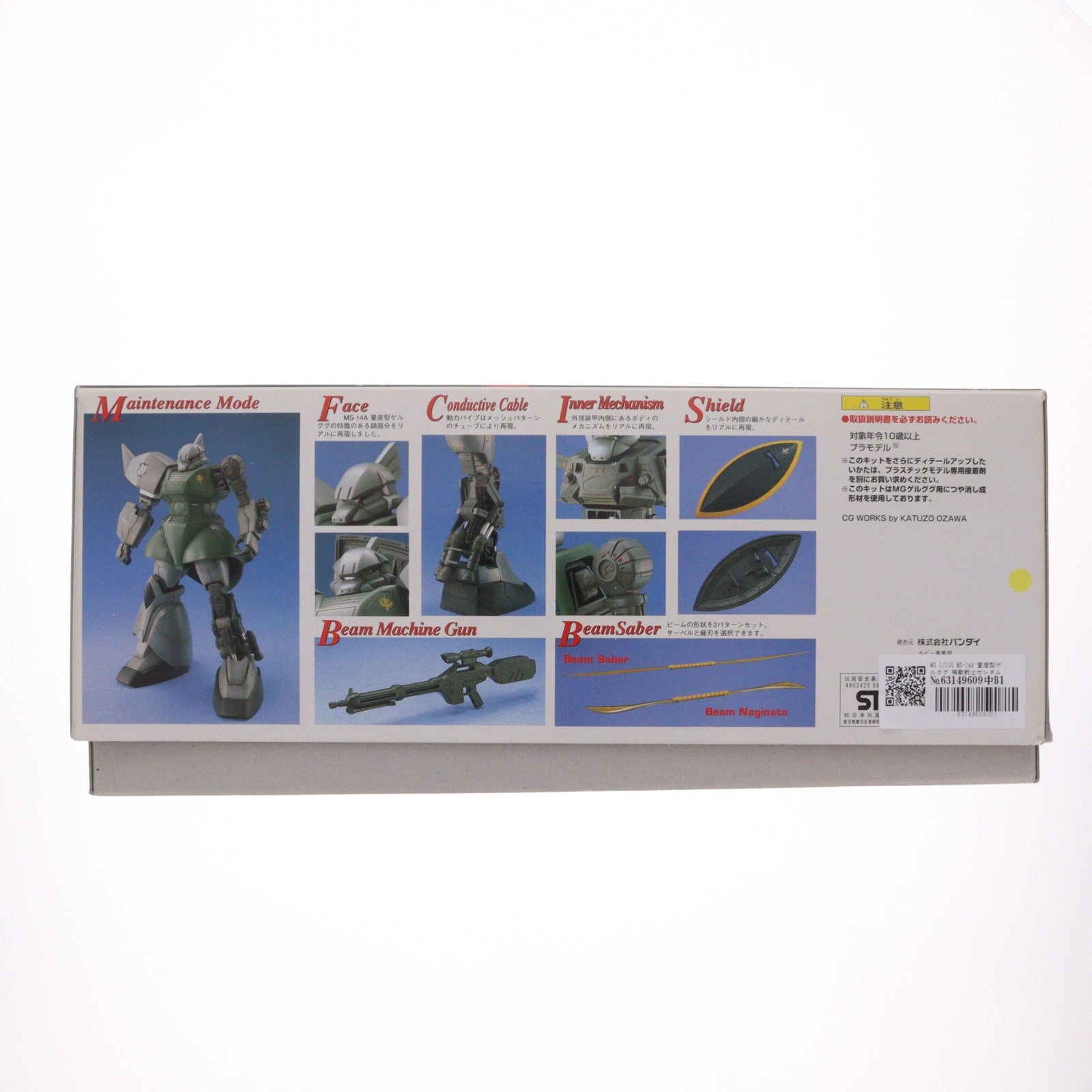 【中古即納】[PTM] MG 1/100 MS-14A 量産型ゲルググ 機動戦士ガンダム プラモデル(0059290) バンダイ(20170218)