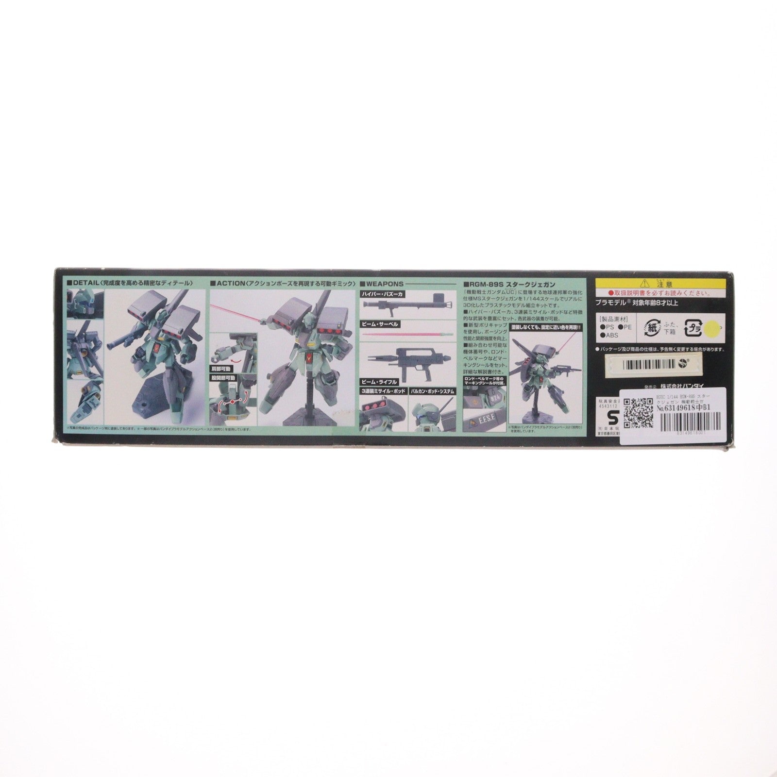 【中古即納】[PTM] HGUC 1/144 RGM-89S スタークジェガン 機動戦士ガンダムUC(ユニコーン) プラモデル(0161932) バンダイ(20100218)