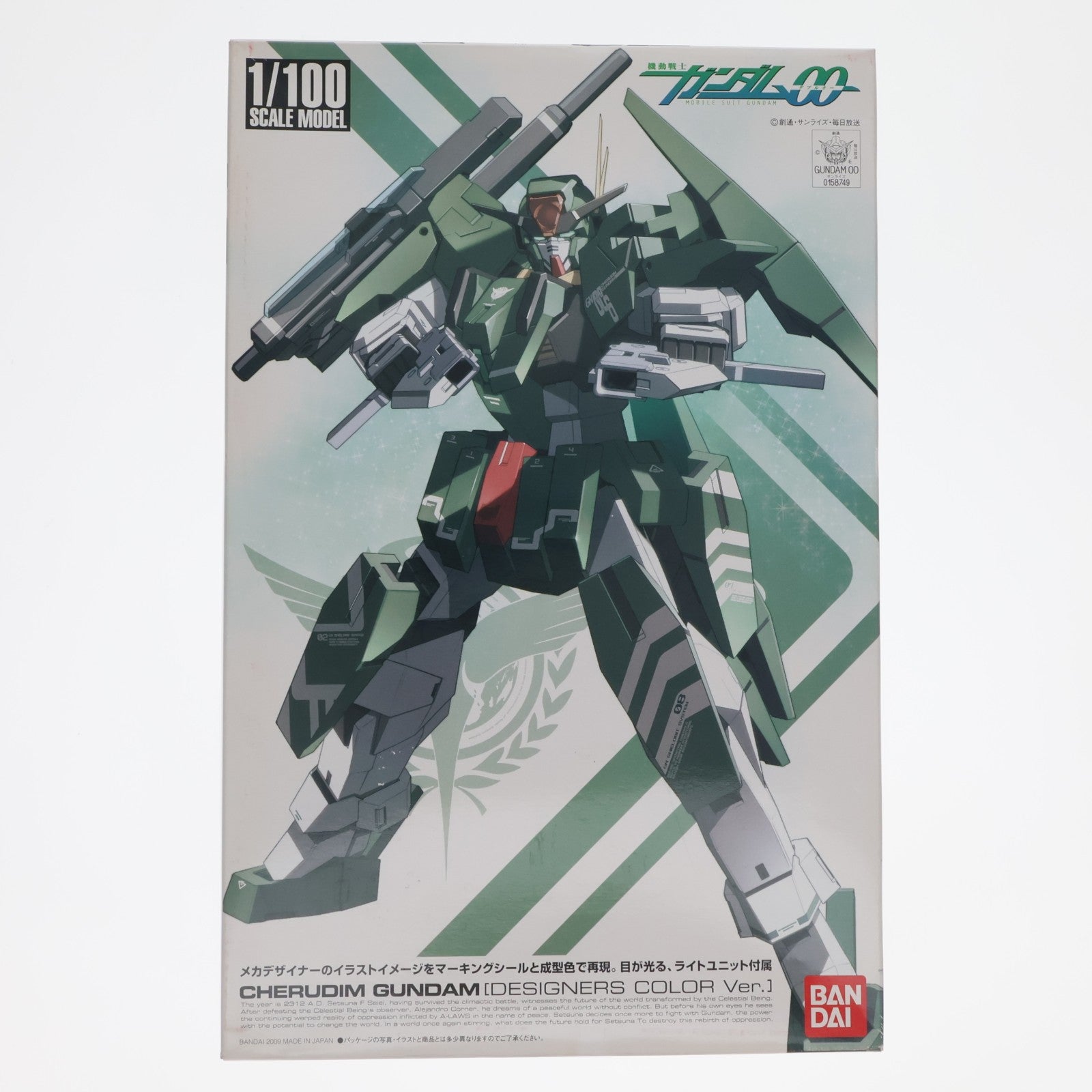 【中古即納】[PTM] 1/100 GN-006 ケルディムガンダム デザイナーズカラーVer. 機動戦士ガンダム00(ダブルオー) プラモデル(0158749) バンダイ(20171021)