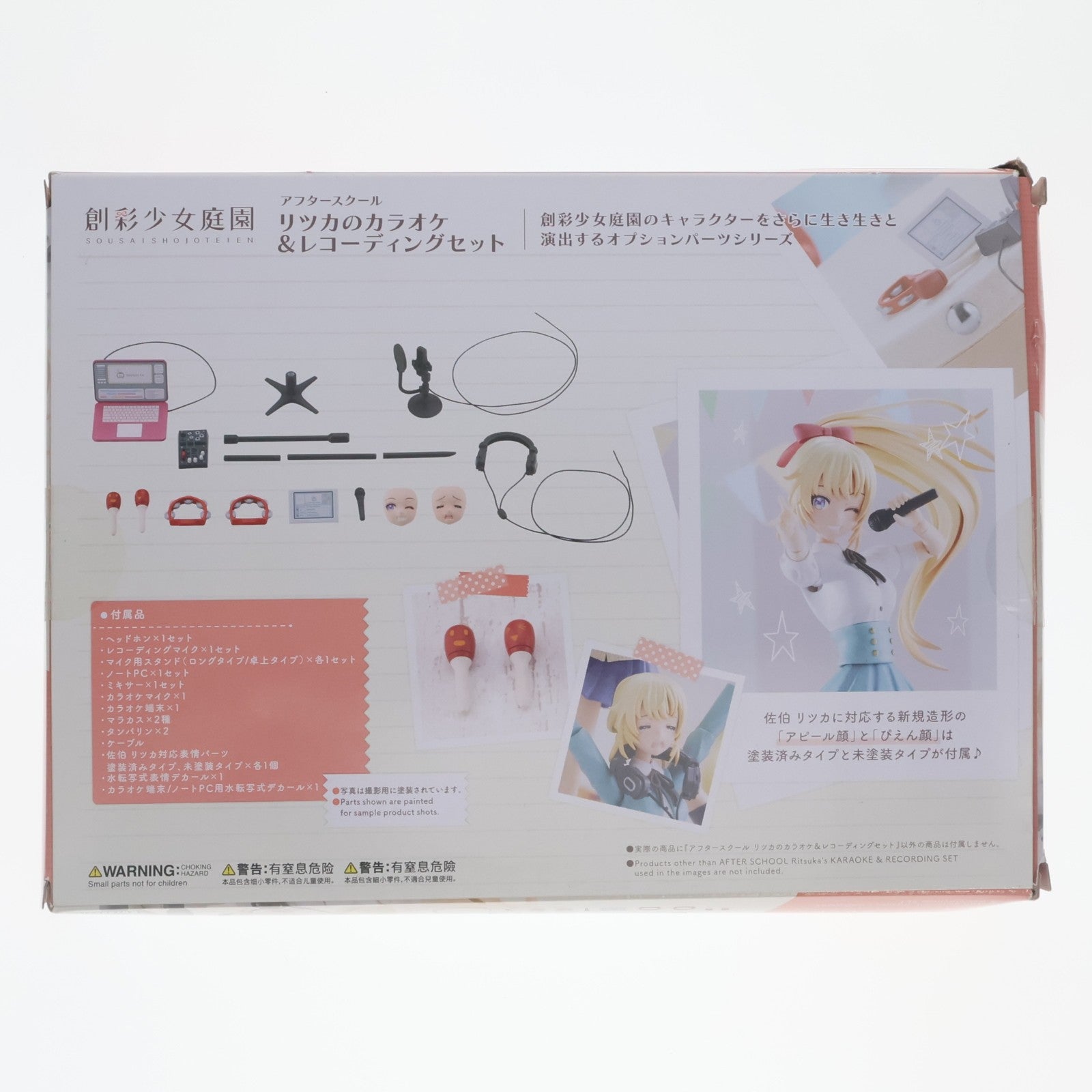 【中古即納】[PTM] 創彩少女庭園 1/10 アフタースクール リツカのカラオケ&レコーディングセット プラモデル(MV007) コトブキヤ(20230726)