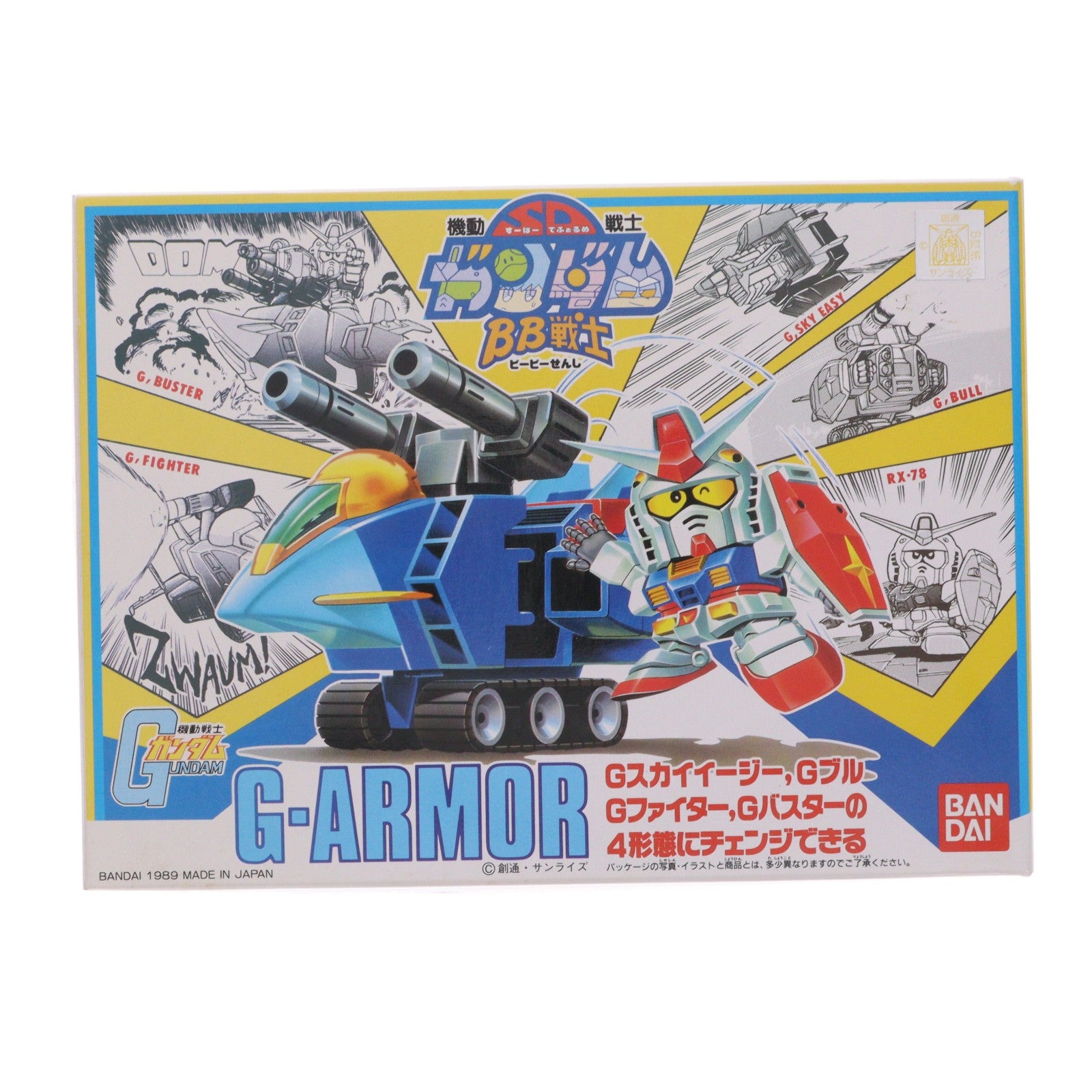 【中古即納】[PTM] SDガンダム BB戦士 28 Gアーマー 機動戦士ガンダム プラモデル バンダイ(19991231)