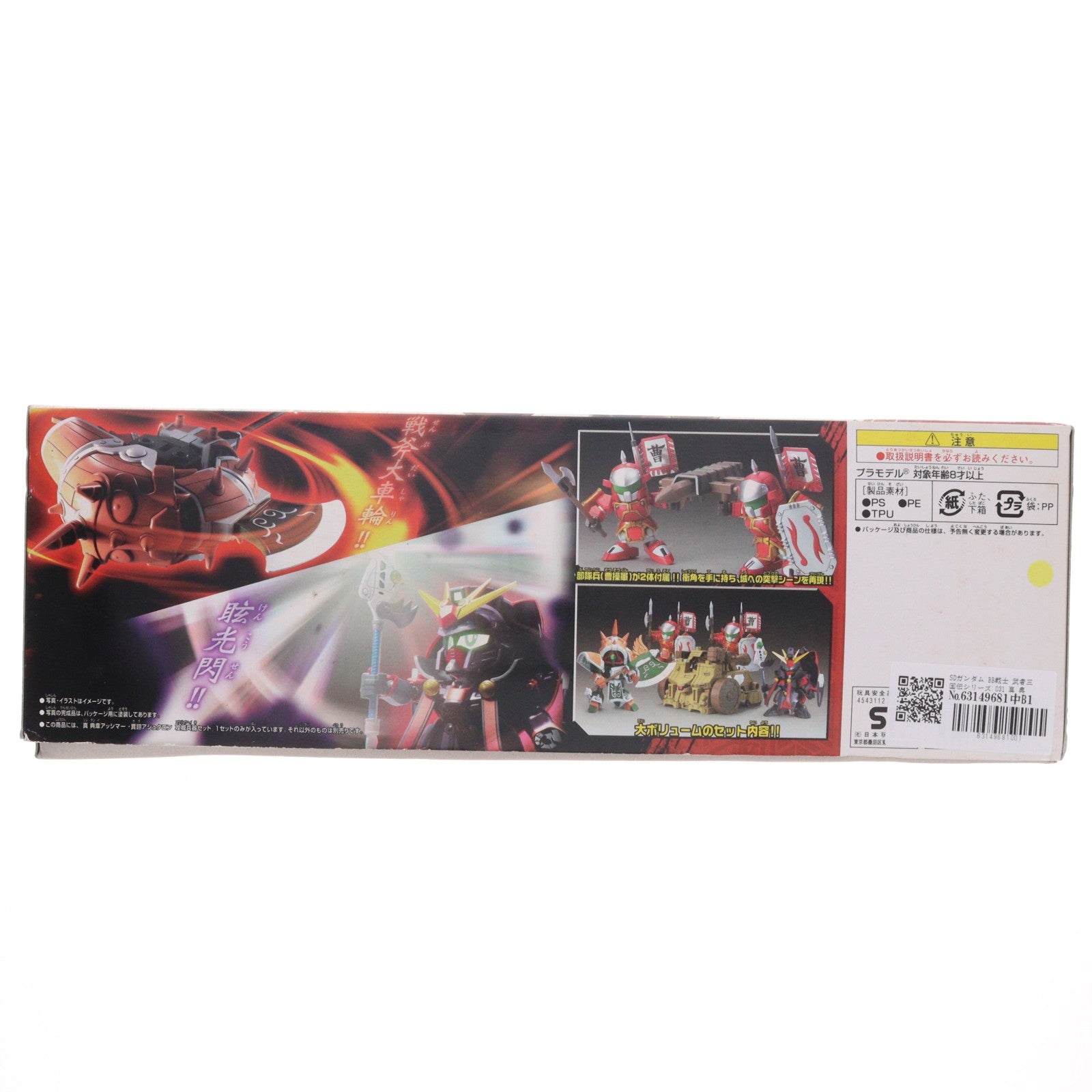 【中古即納】[PTM] SDガンダム BB戦士 武者三国伝シリーズ 031 真 典韋(てんい)アッシマー 賈ク(かく)アシュタロン・攻城兵器セット SDガンダム三国伝 Brave Battle Warriors プラモデル バンダイ(20161223)