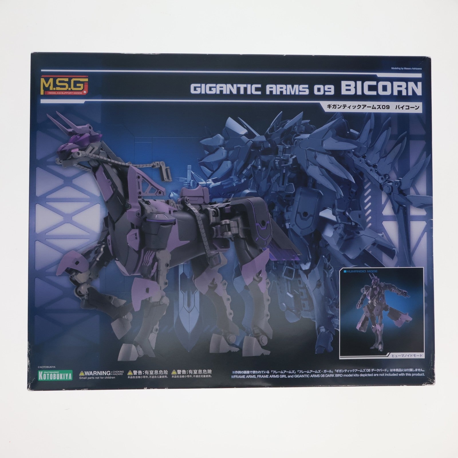 【中古即納】[PTM] M.S.G モデリングサポートグッズ ギガンティックアームズ09 バイコーン プラモデル(GT009) コトブキヤ(20230716)