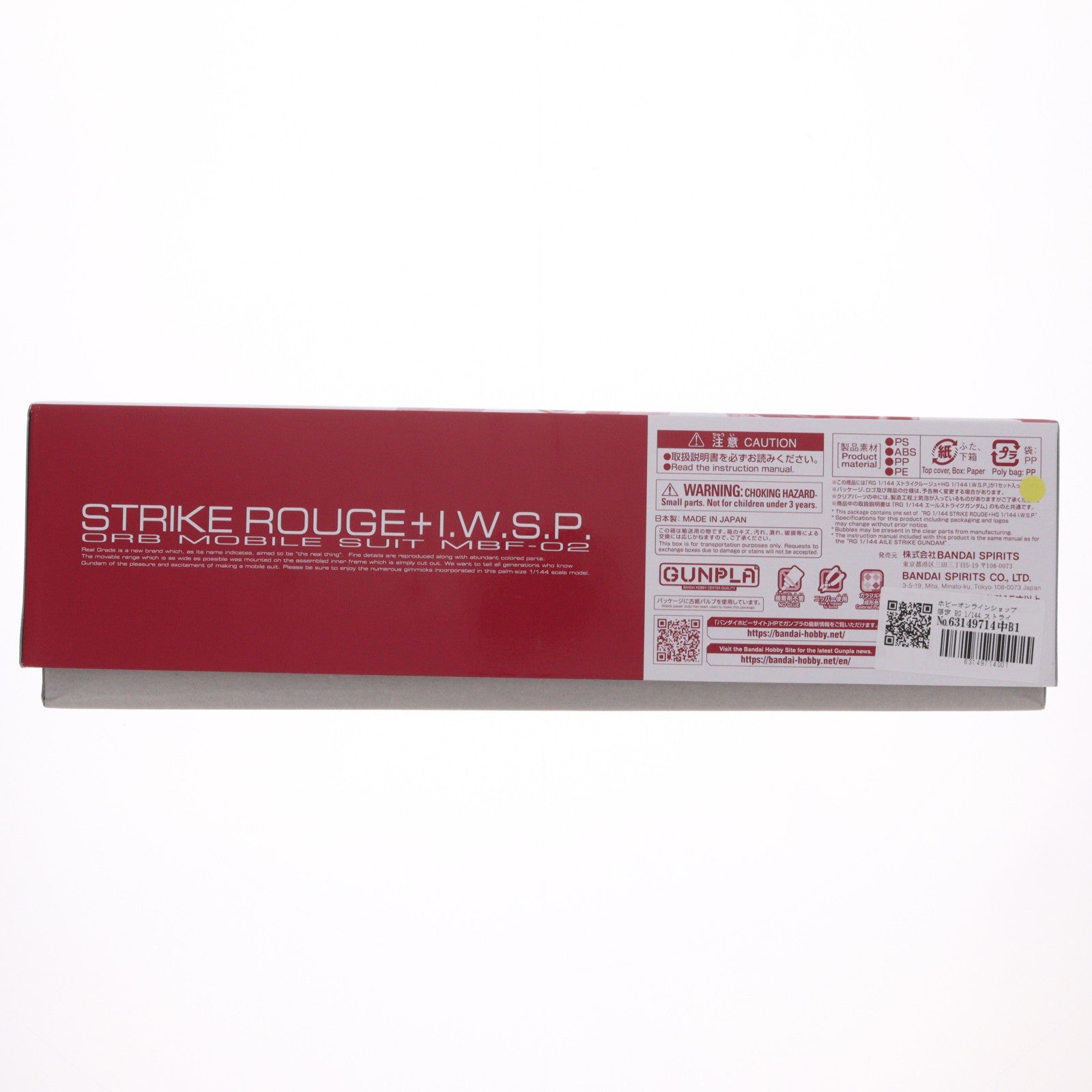 【中古即納】[PTM] ホビーオンラインショップ限定 RG 1/144 ストライクルージュ+HG 1/144 I.W.S.P. 機動戦士ガンダムSEED(シード) MSV プラモデル(5064889) バンダイスピリッツ(20241220)