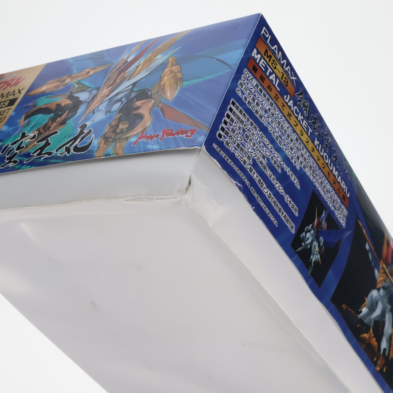 【中古即納】[PTM] PLAMAX MS-13 鋼衣空王丸(メタルジャケットくうおうまる) 真魔神英雄伝ワタル プラモデル マックスファクトリー(20211225)