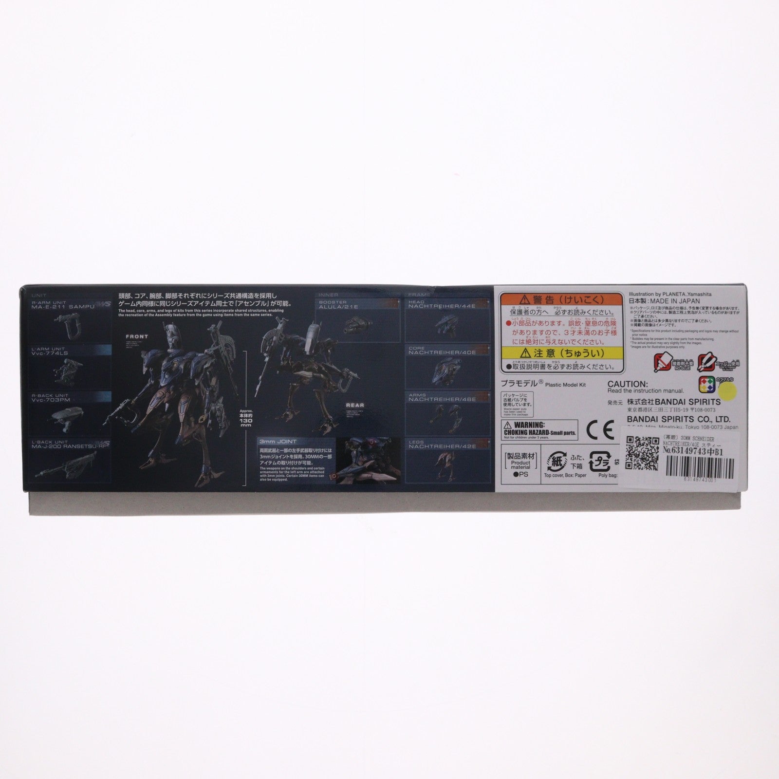 【中古即納】[PTM] (再販) 30MM SCHNEIDER NACHTREIHER/40E スティールヘイズ ARMORED CORE VI FIRES OF RUBICON(アーマード・コア6 ファイアーズ オブ ルビコン) 30 MINUTES MISSIONS プラモデル(5067169) バンダイスピリッツ(20260325)