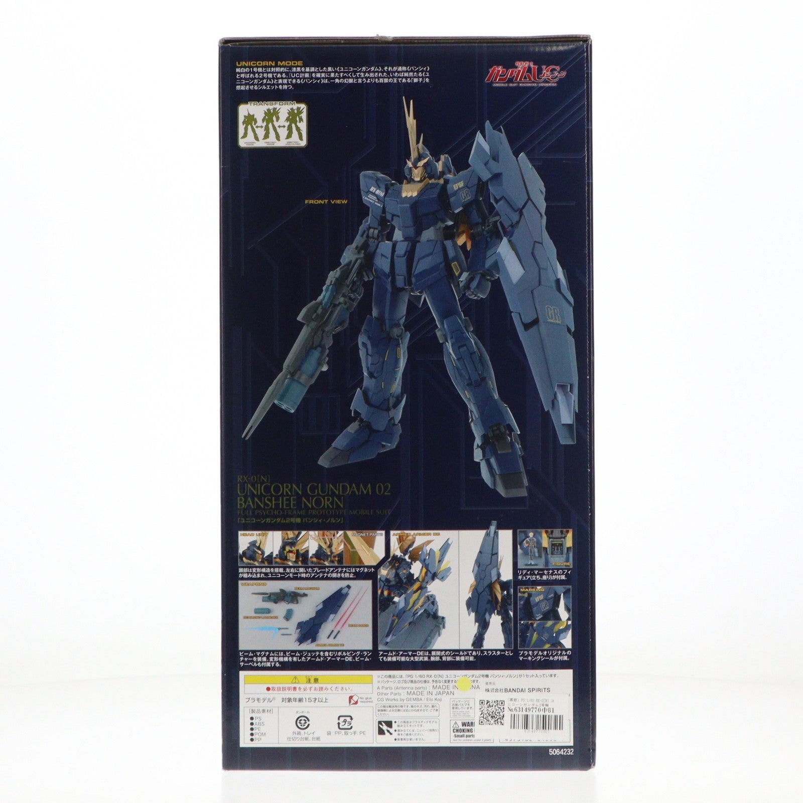 【中古即納】[PTM] (再販) PG 1/60 RX-0[N] ユニコーンガンダム2号機 バンシィ・ノルン 機動戦士ガンダムUC(ユニコーン) プラモデル(5064232) バンダイスピリッツ(20240731)