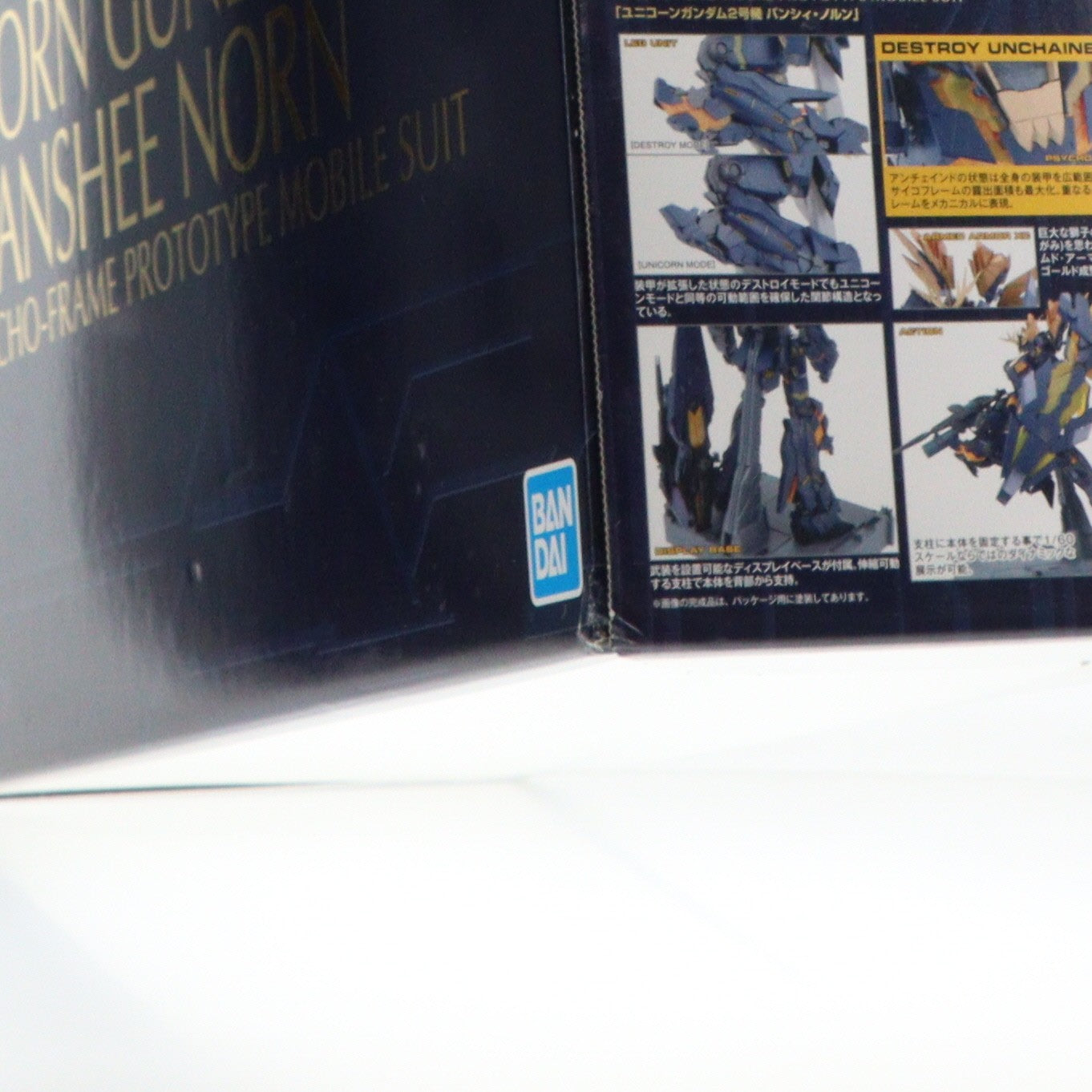 【中古即納】[PTM] (再販) PG 1/60 RX-0[N] ユニコーンガンダム2号機 バンシィ・ノルン 機動戦士ガンダムUC(ユニコーン) プラモデル(5064232) バンダイスピリッツ(20240731)