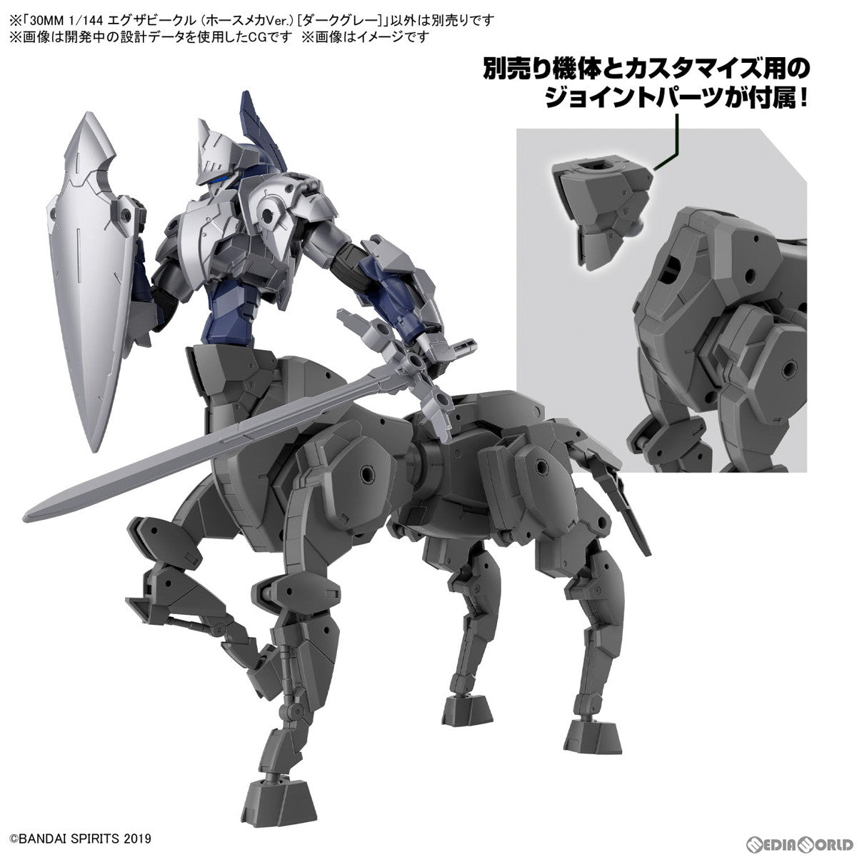 【中古即納】[PTM] (再販) 30MM 1/144 エグザビークル ホースメカVer.(ダークグレー) 30 MINUTES MISSIONS(サーティミニッツミッションズ) プラモデル(5066299) バンダイスピリッツ(20251025)