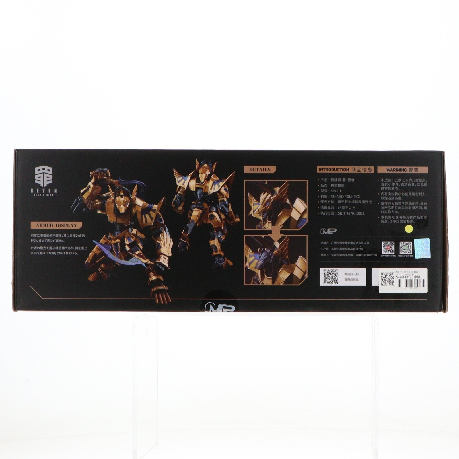 【中古即納】[PTM] 1/10 SIN-01 暴食 罪シリーズ プラモデル MS GENERAL(将魂姫)(20230308)