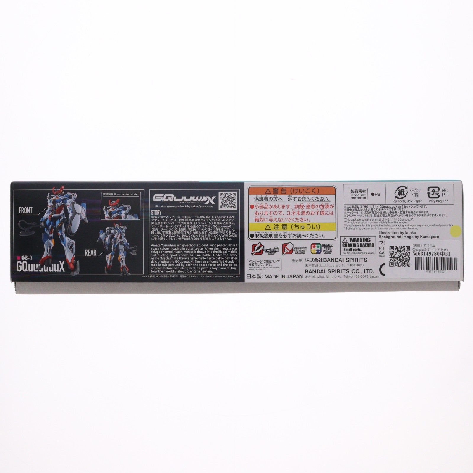 【中古即納】[PTM] (再販) HG 1/144 GQuuuuuuX(ジークアクス) 機動戦士Gundam GQuuuuuuX(ガンダム ジークアクス) プラモデル(5068317) バンダイスピリッツ(20250625)